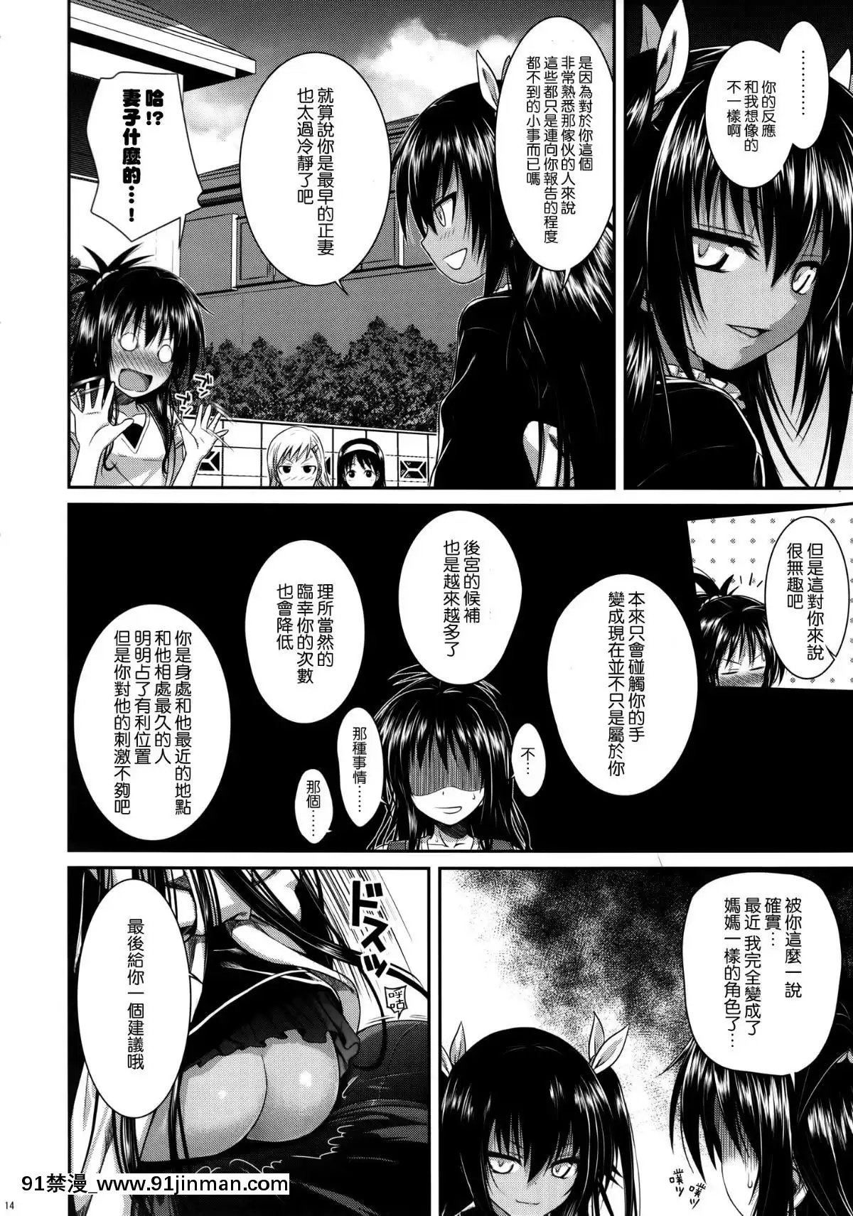 (C84)-[40010壱號-(40010試作型)]-The-GreatRito-(ToLOVEる-とらぶる-)[空気系☆漢化][sants of 18h street]