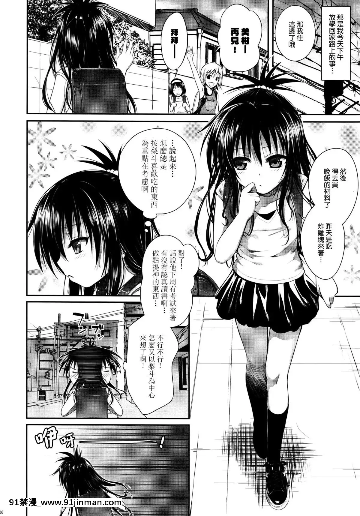 (C84)-[40010壱號-(40010試作型)]-The-GreatRito-(ToLOVEる-とらぶる-)[空気系☆漢化][sants of 18h street]