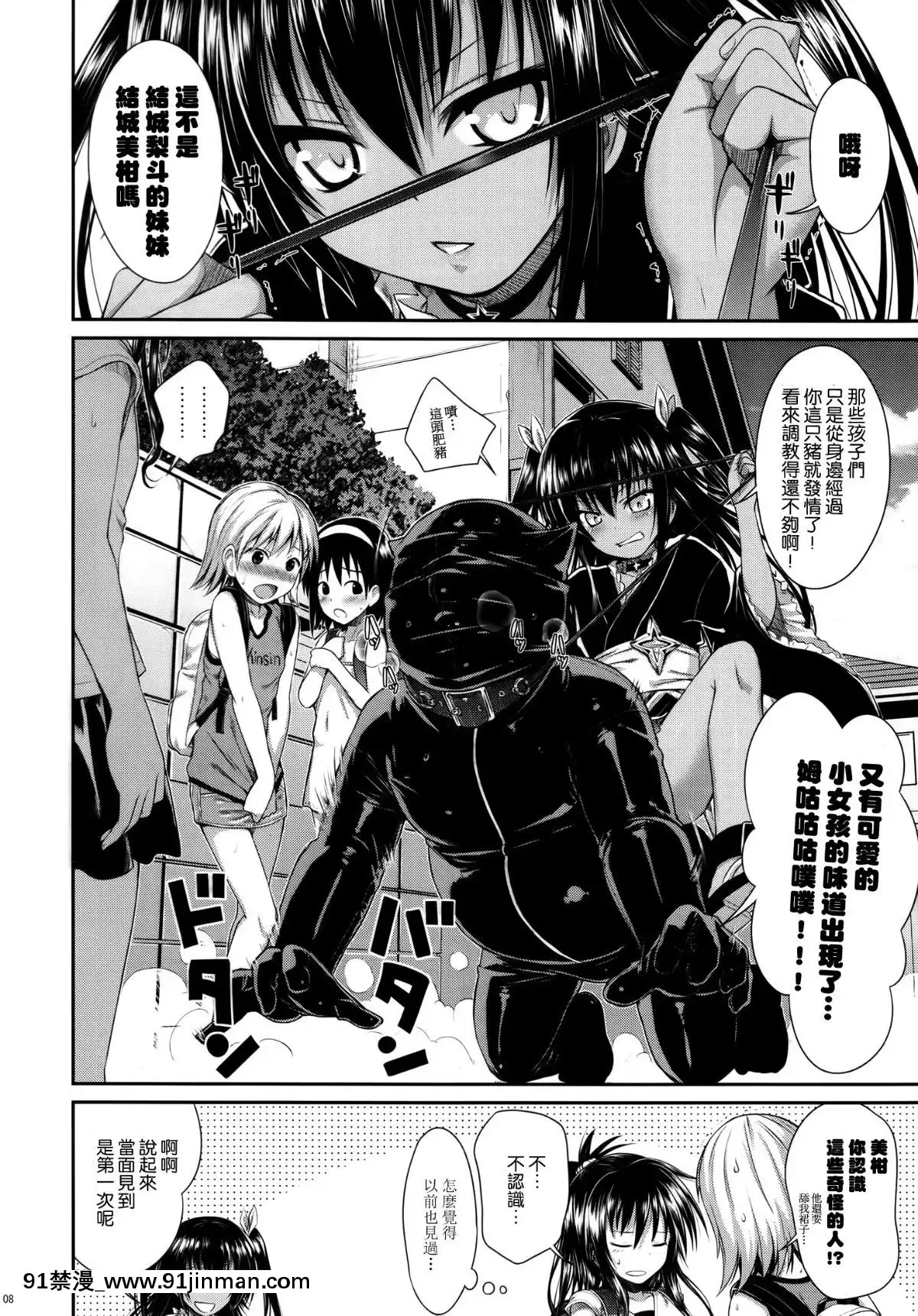 (C84)-[40010壱號-(40010試作型)]-The-GreatRito-(ToLOVEる-とらぶる-)[空気系☆漢化][sants of 18h street]