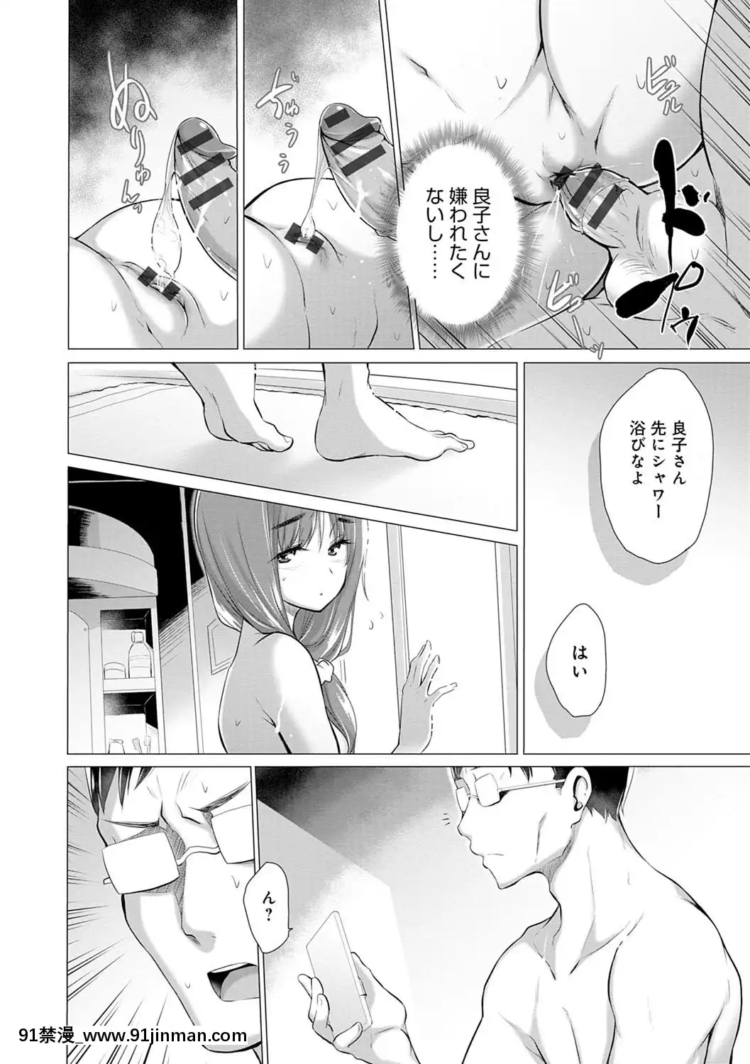 [宮野金太郎]-知らない女たちがいっぱい部屋にいた！[禁漫天堂 h漫]