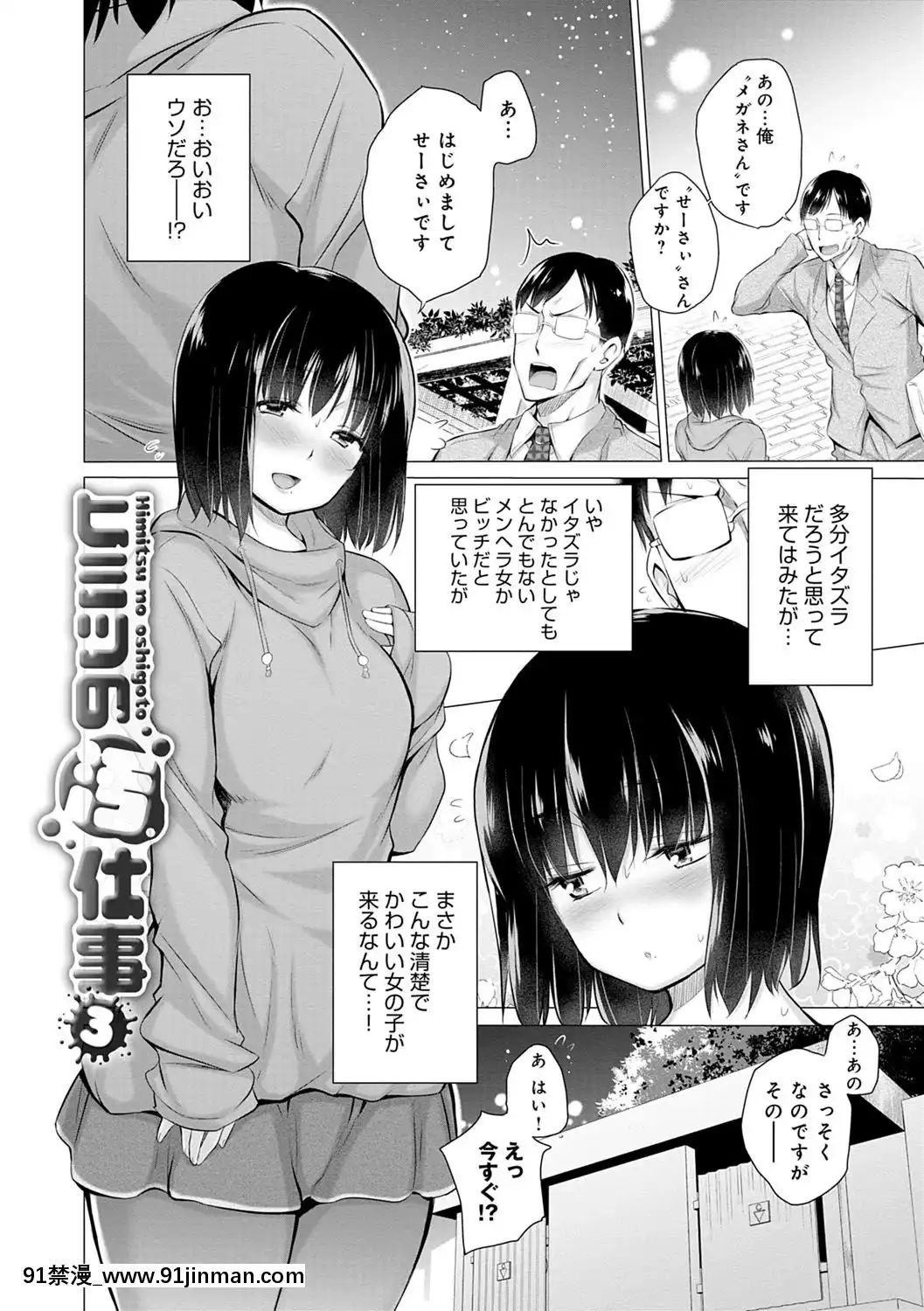 [宮野金太郎]-知らない女たちがいっぱい部屋にいた！[禁漫天堂 h漫]