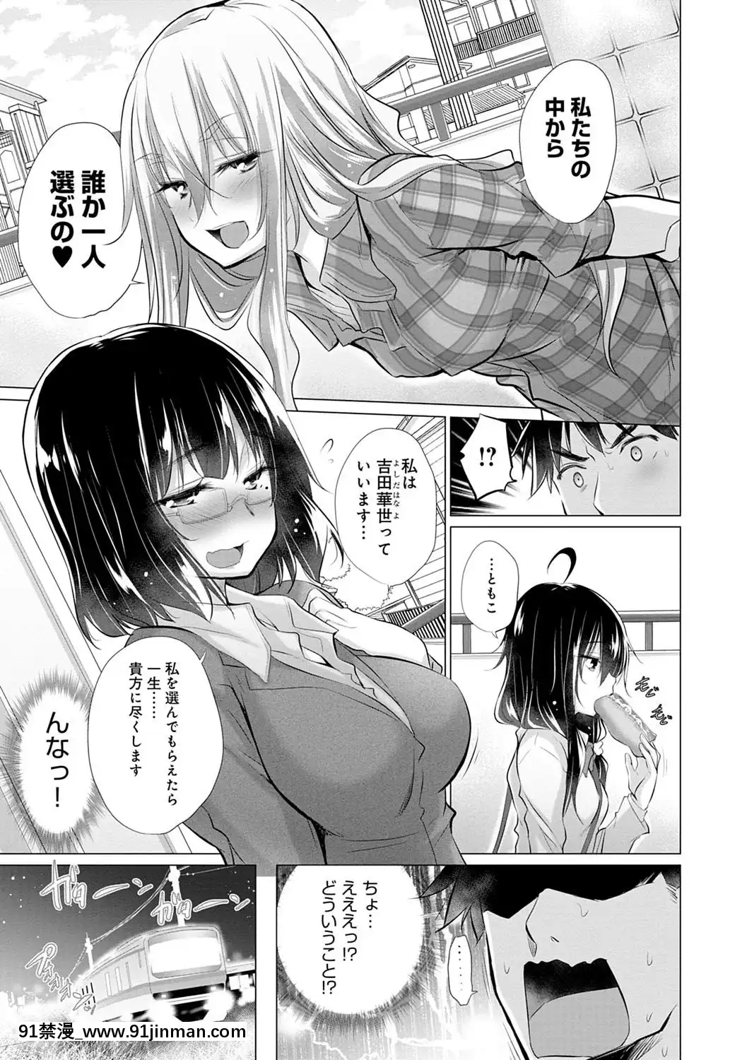 [宮野金太郎]-知らない女たちがいっぱい部屋にいた！[禁漫天堂 h漫]