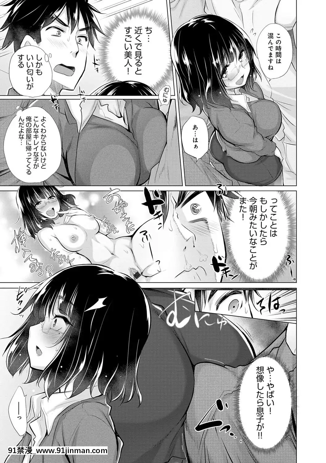 [宮野金太郎]-知らない女たちがいっぱい部屋にいた！[禁漫天堂 h漫]