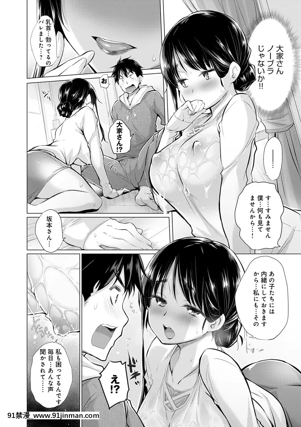 [宮野金太郎]-知らない女たちがいっぱい部屋にいた！[禁漫天堂 h漫]