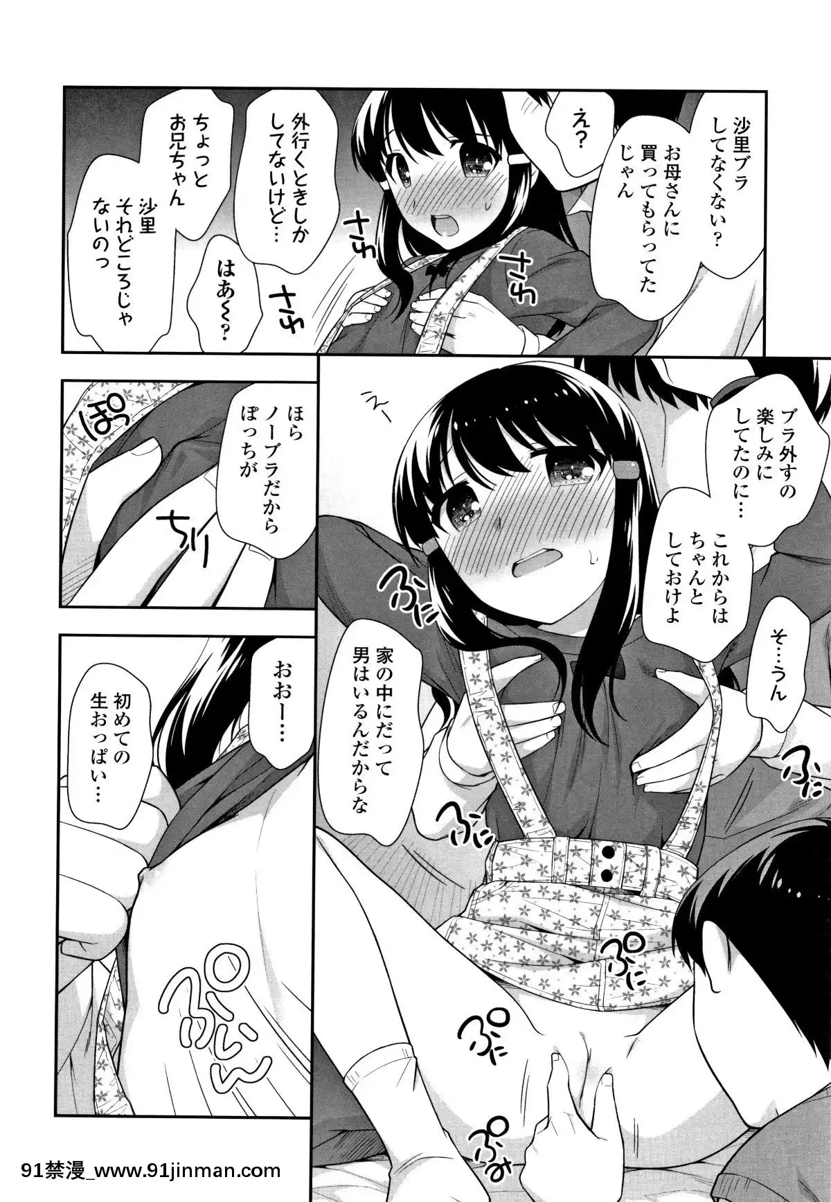 [上田裕]-こあくまんまん[h漫 鬼]