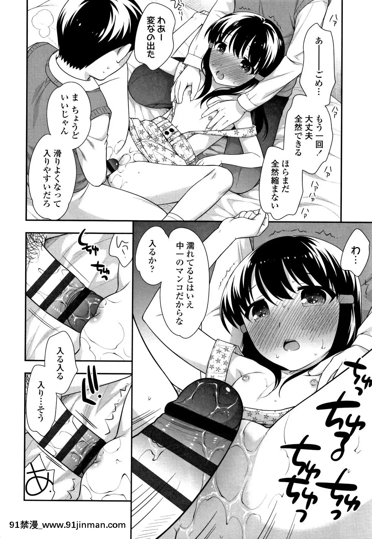 [上田裕]-こあくまんまん[h漫 鬼]