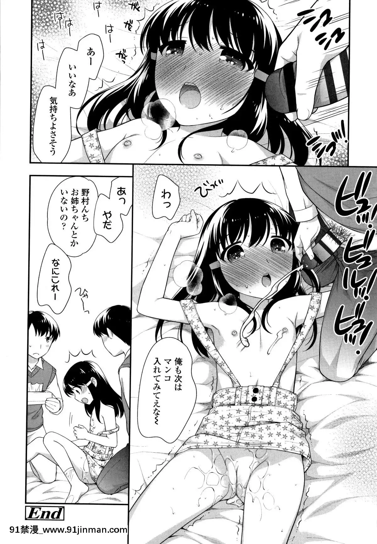 [上田裕]-こあくまんまん[h漫 鬼]