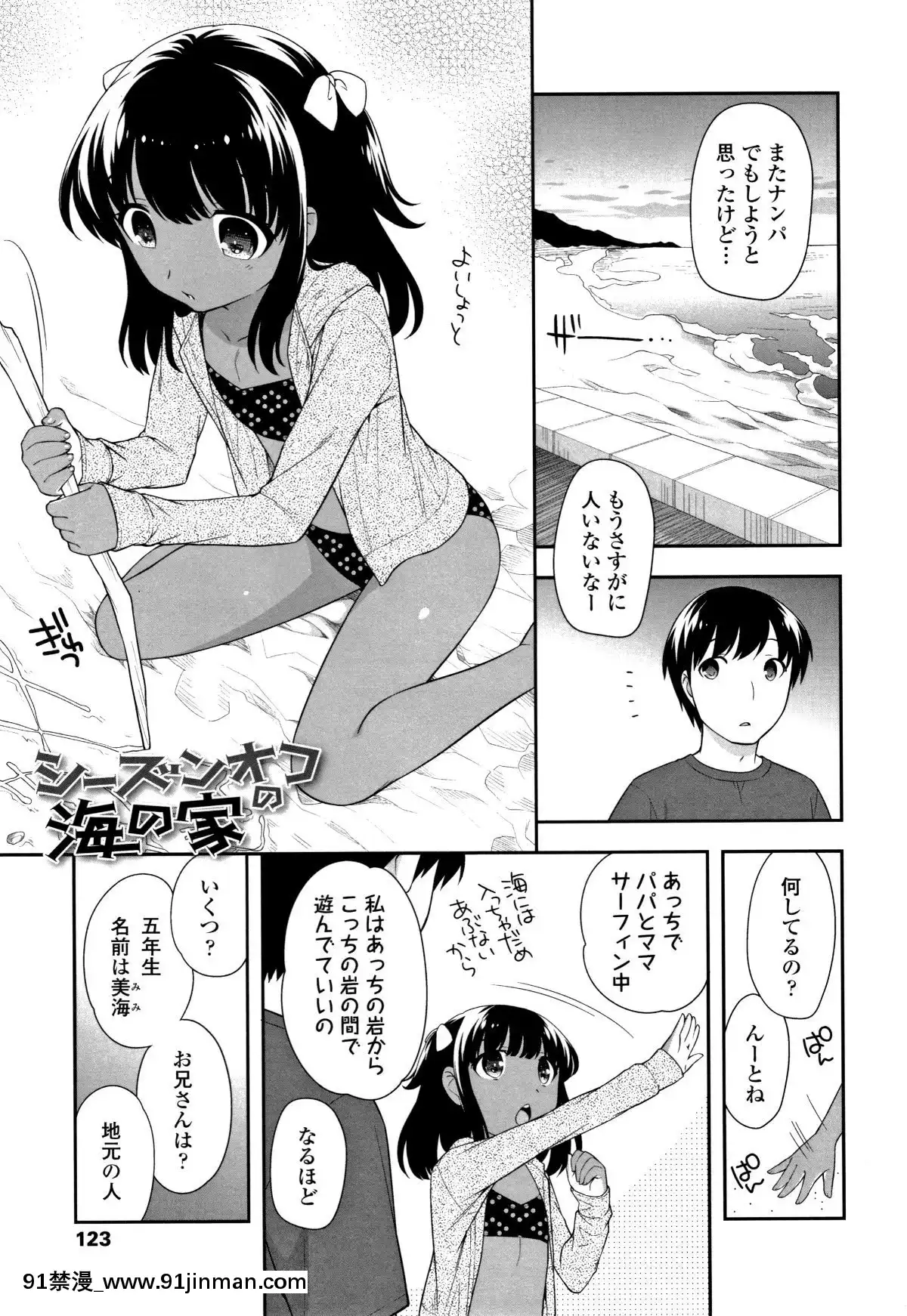 [上田裕]-こあくまんまん[h漫 鬼]