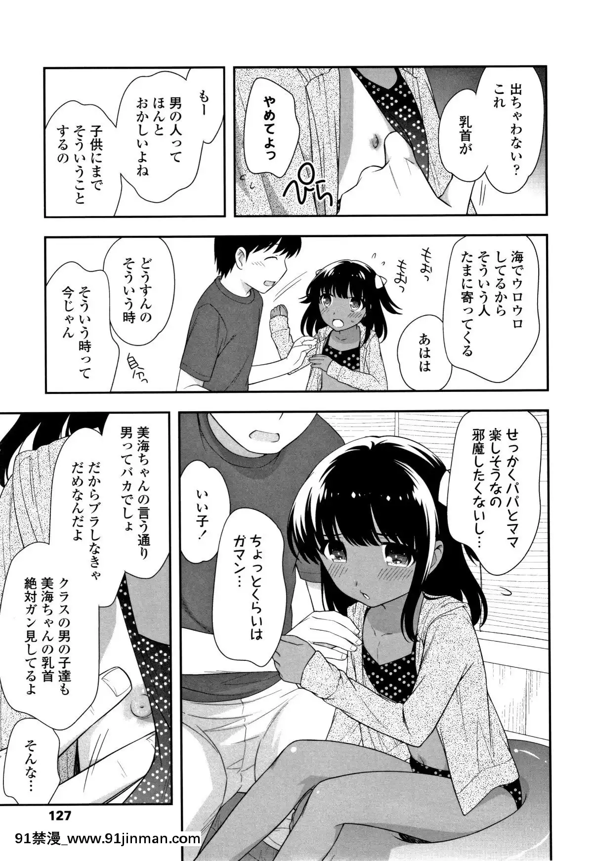 [上田裕]-こあくまんまん[h漫 鬼]