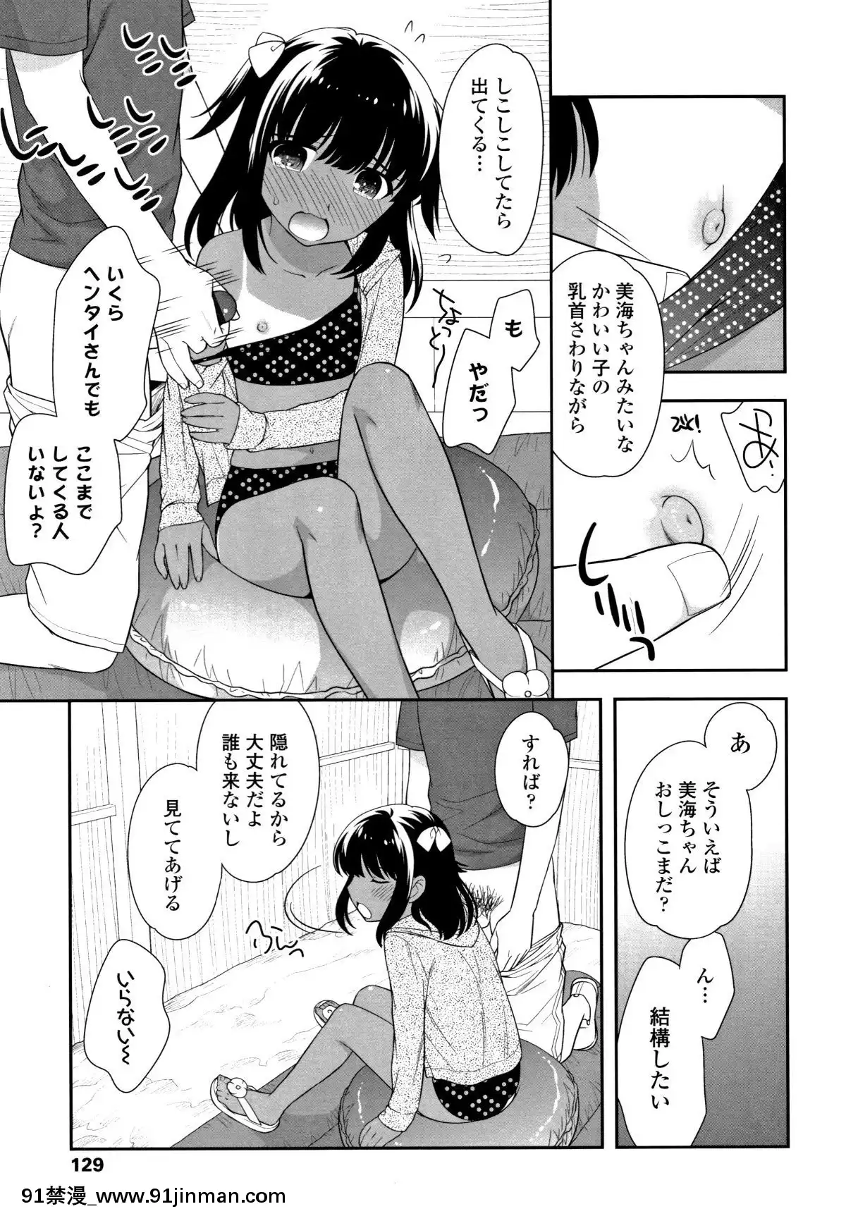 [上田裕]-こあくまんまん[h漫 鬼]