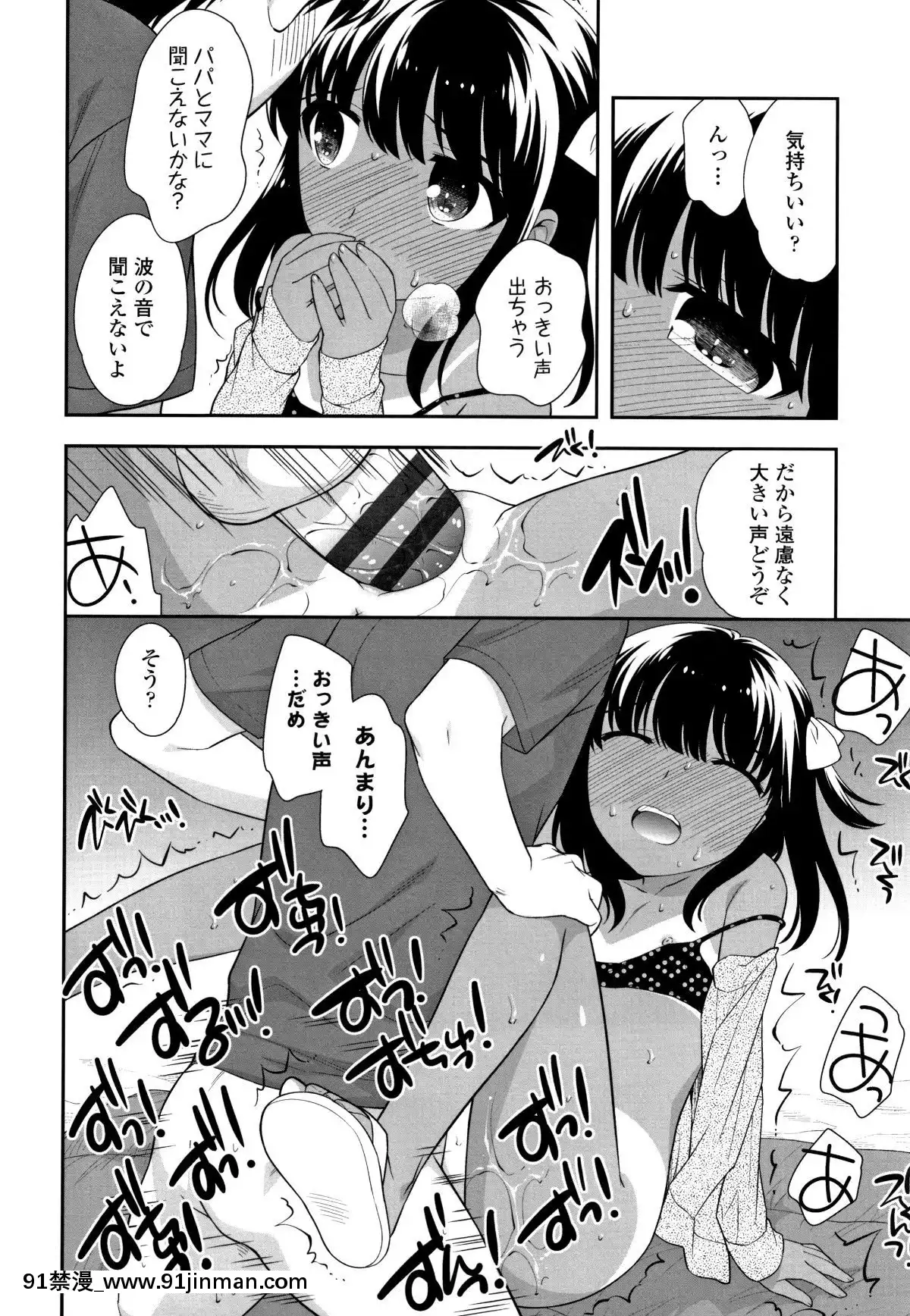 [上田裕]-こあくまんまん[h漫 鬼]