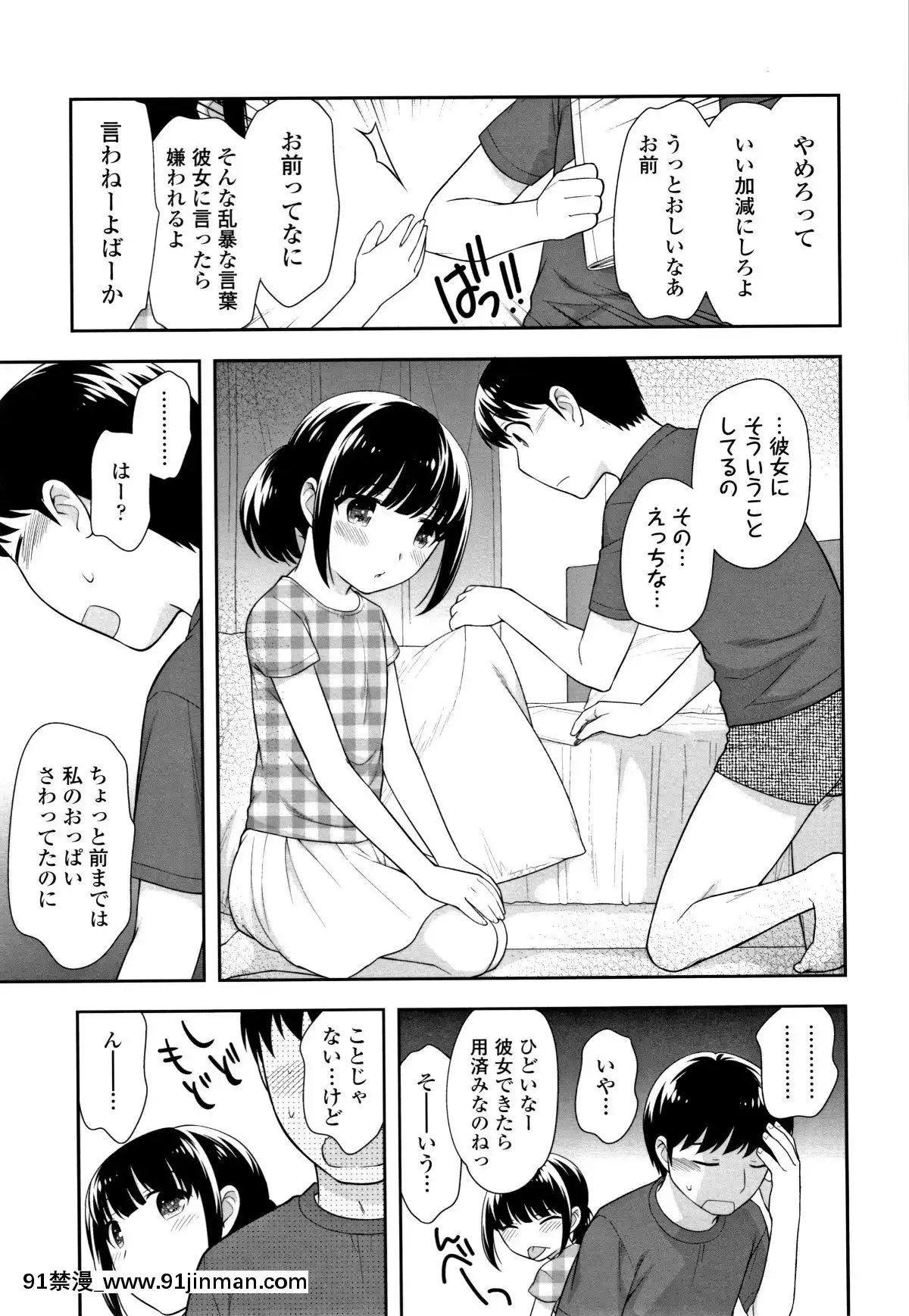 [上田裕]-こあくまんまん[h漫 鬼]