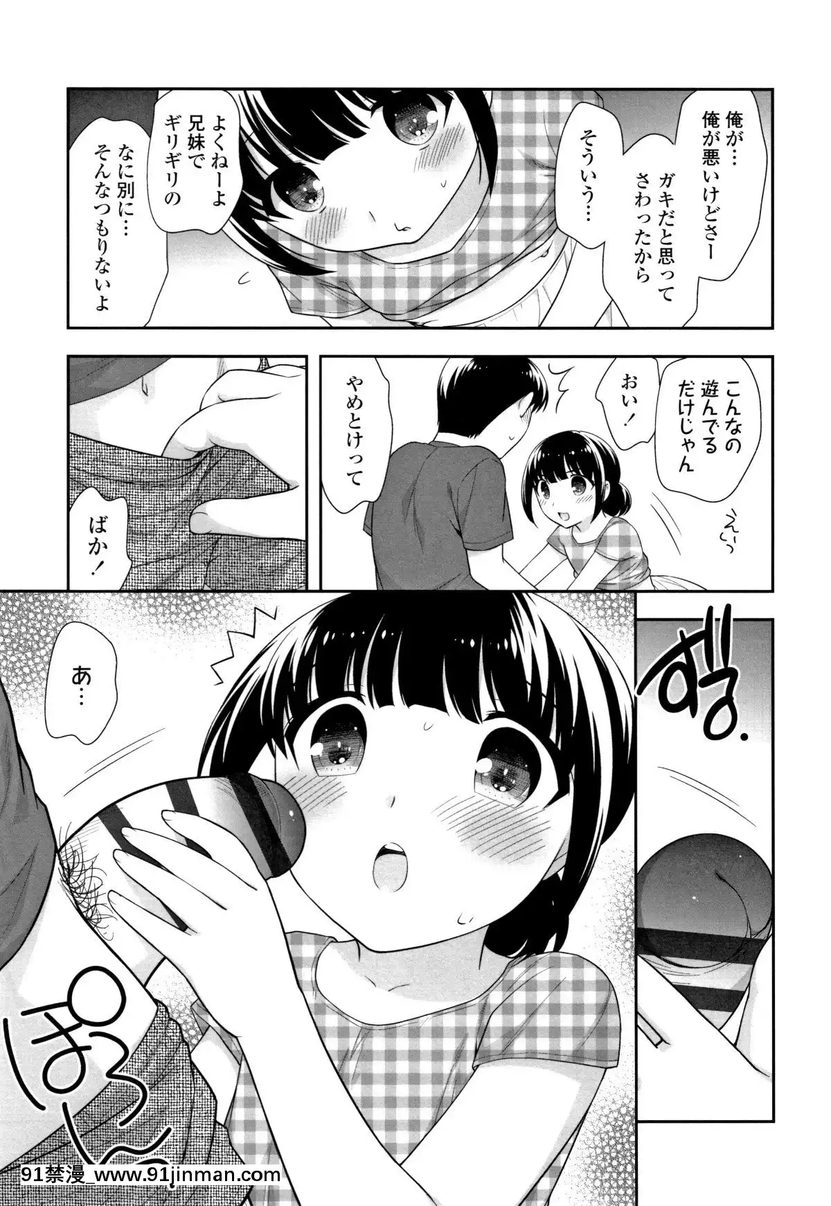 [上田裕]-こあくまんまん[h漫 鬼]