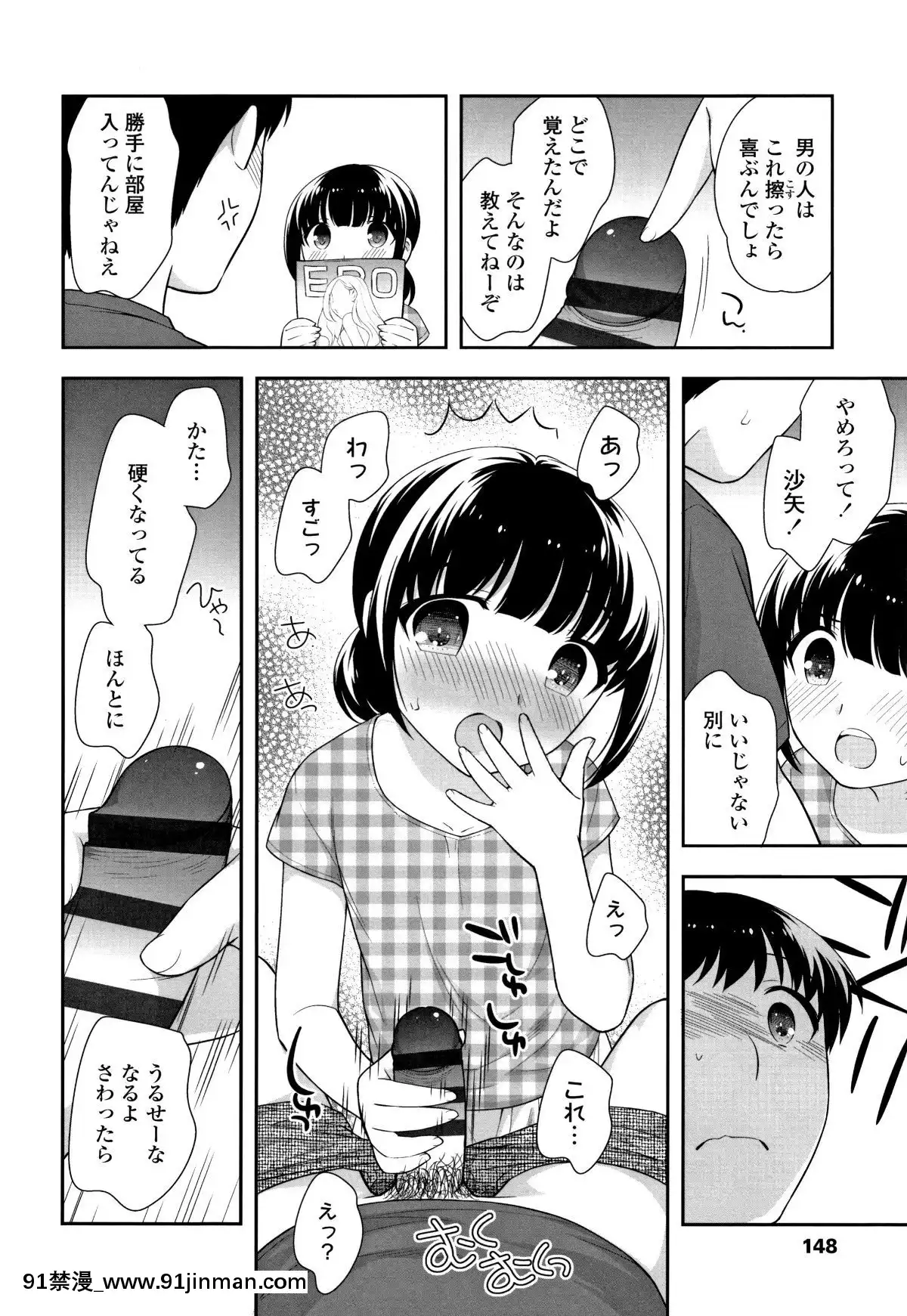 [上田裕]-こあくまんまん[h漫 鬼]