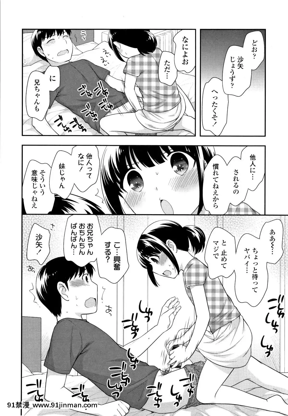 [上田裕]-こあくまんまん[h漫 鬼]