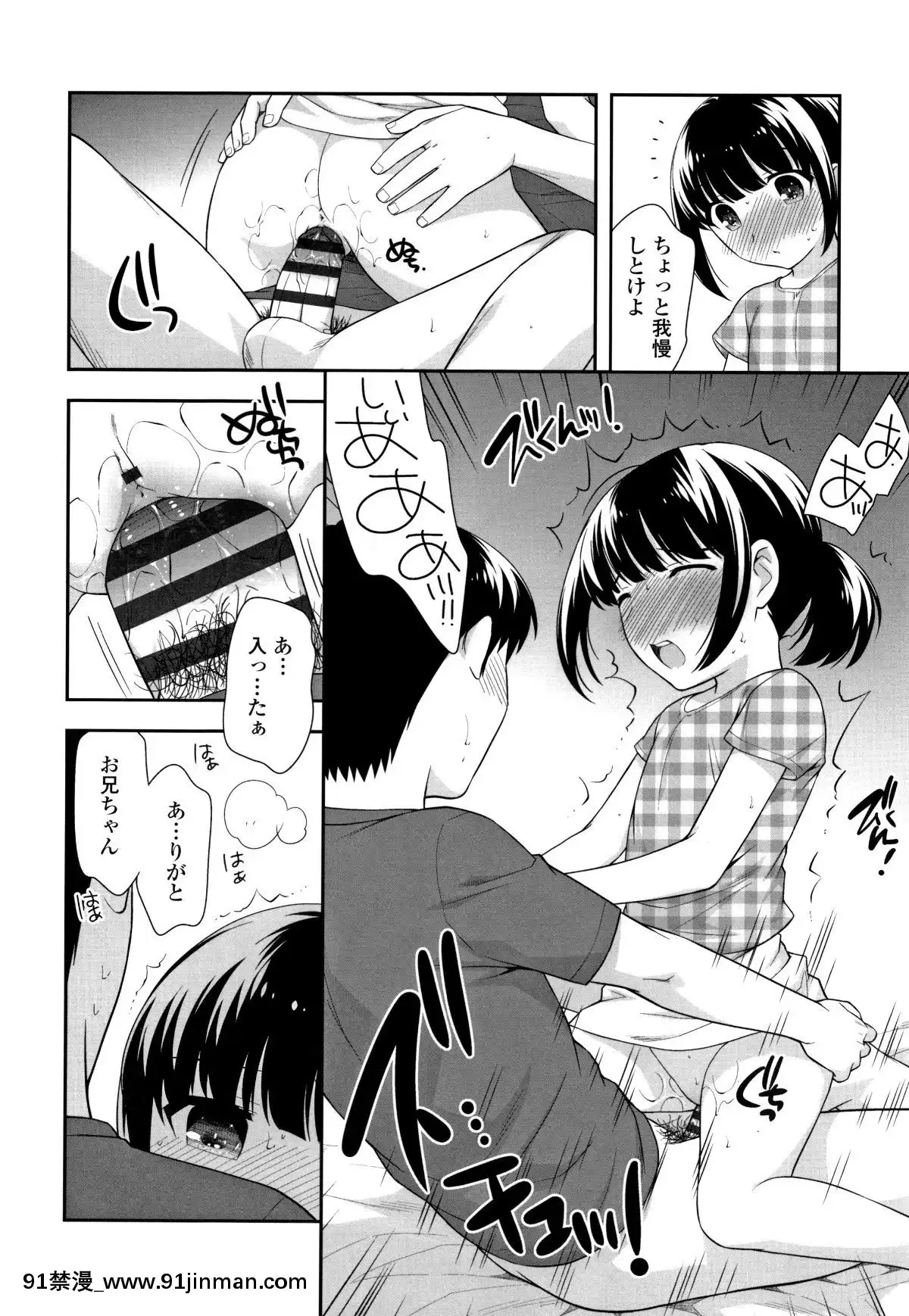 [上田裕]-こあくまんまん[h漫 鬼]