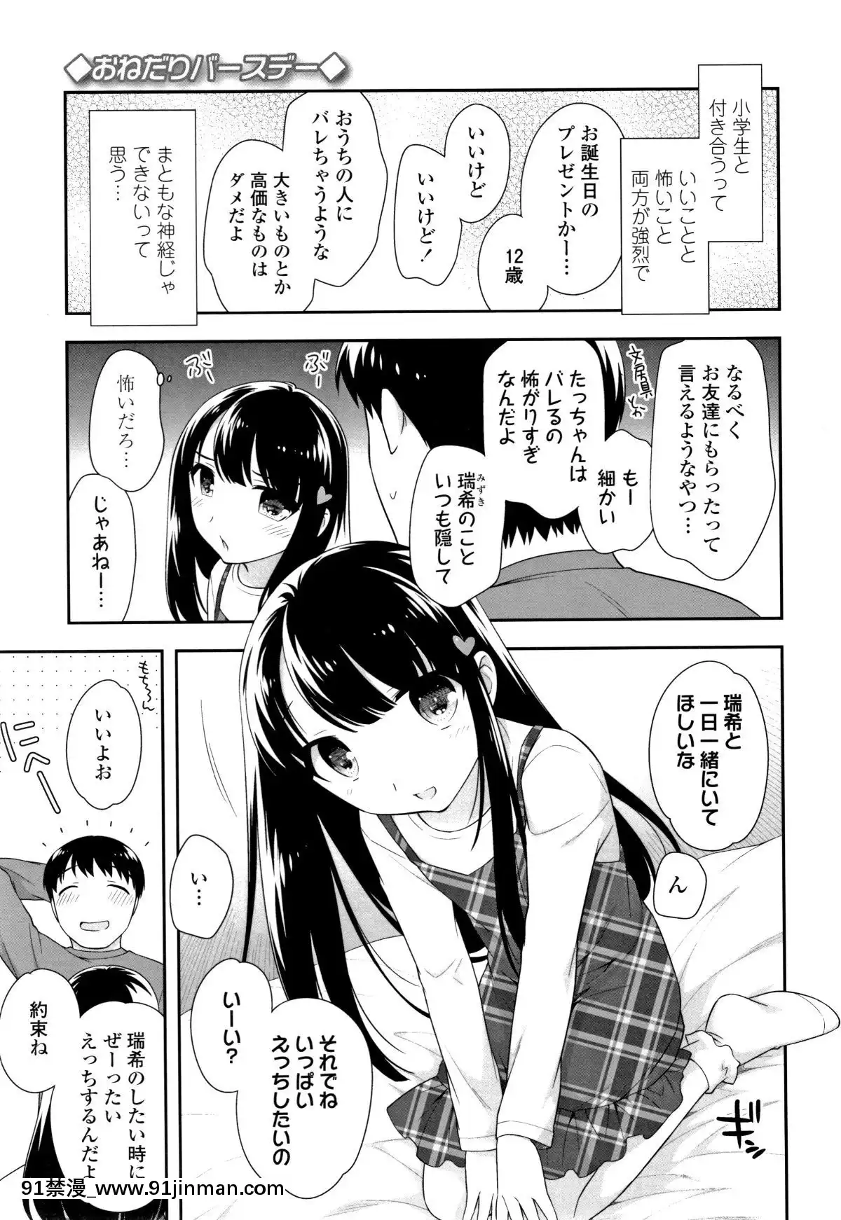 [上田裕]-こあくまんまん[h漫 鬼]