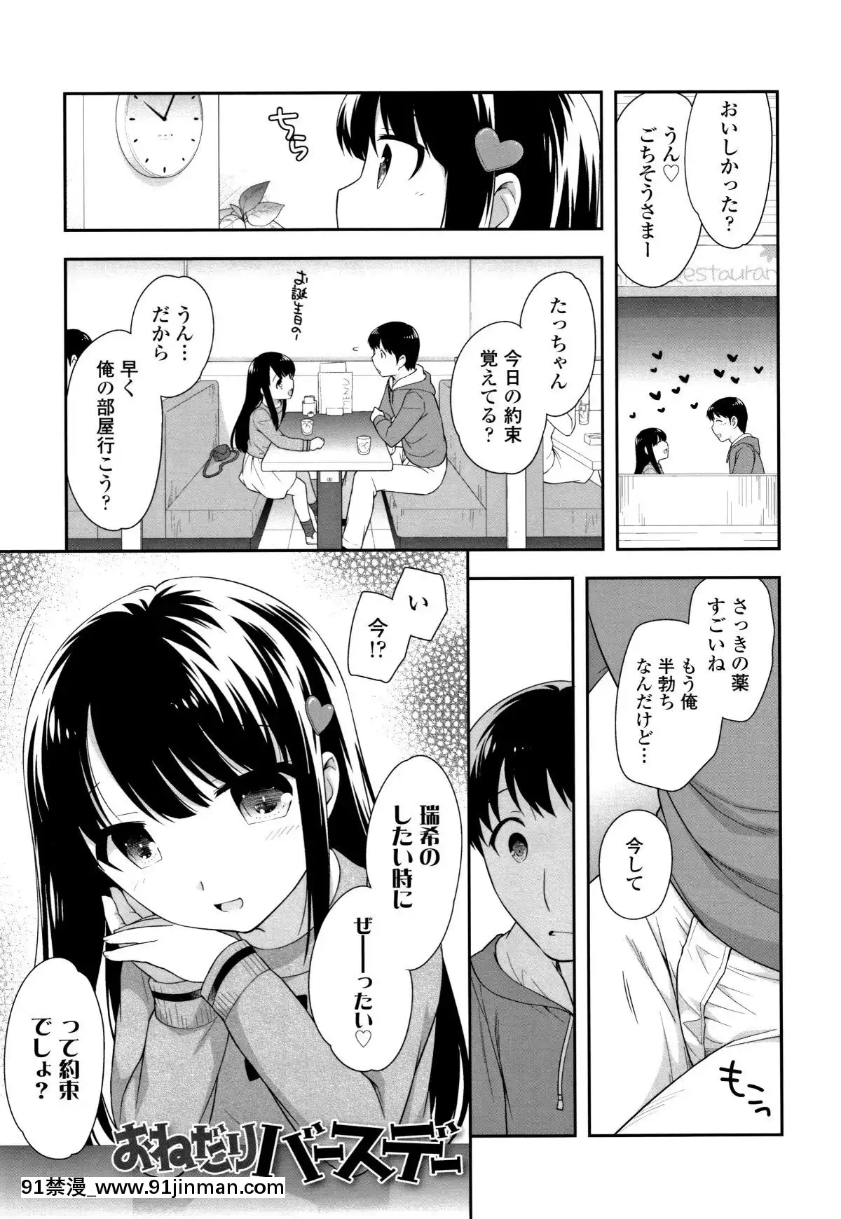 [上田裕]-こあくまんまん[h漫 鬼]