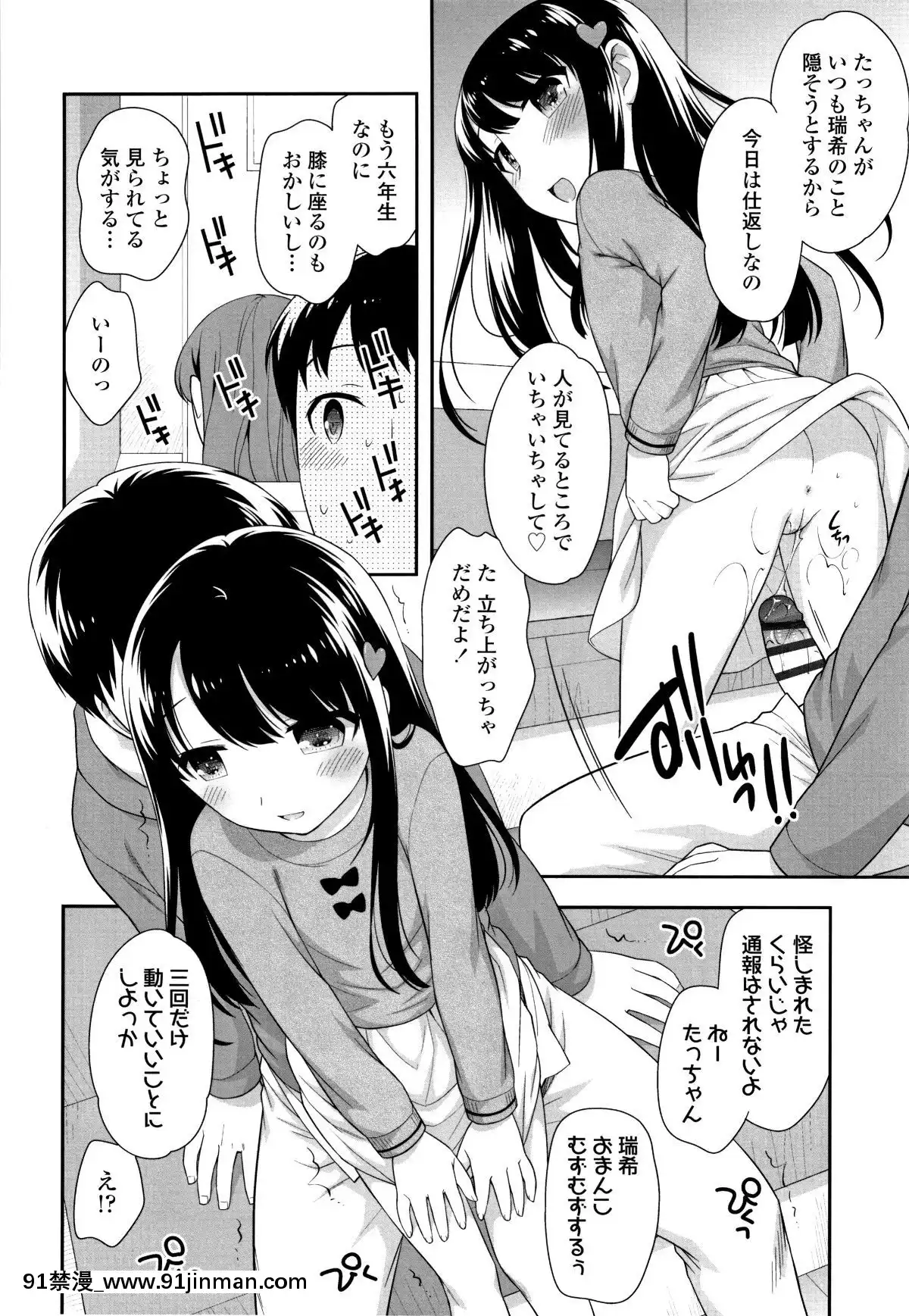 [上田裕]-こあくまんまん[h漫 鬼]