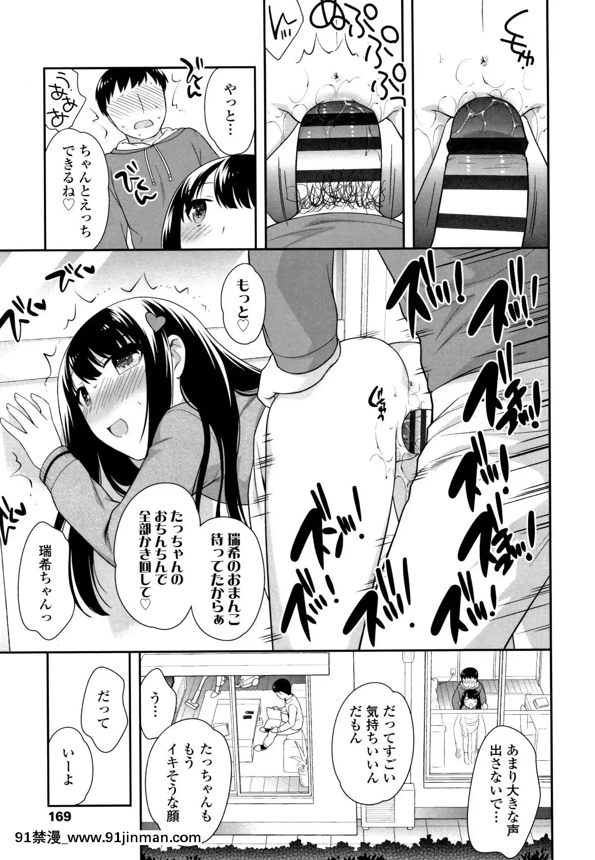 [上田裕]-こあくまんまん[h漫 鬼]