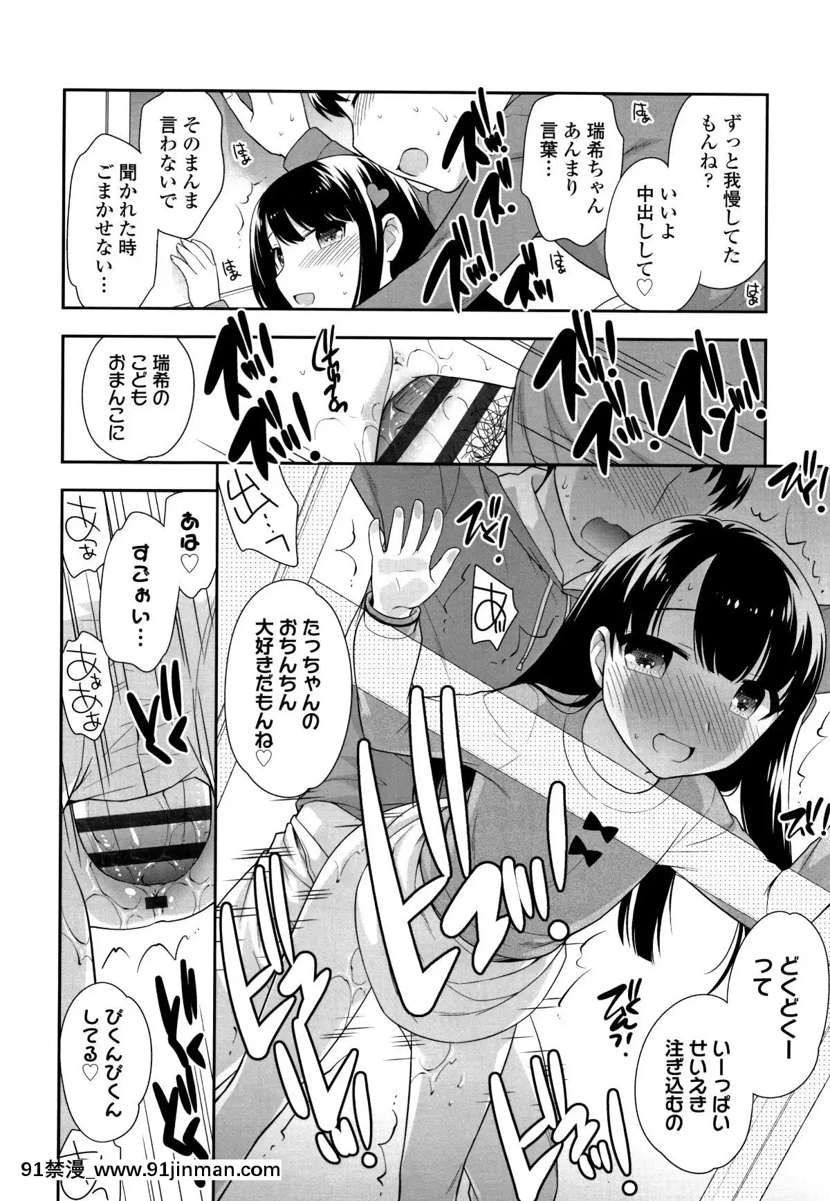 [上田裕]-こあくまんまん[h漫 鬼]