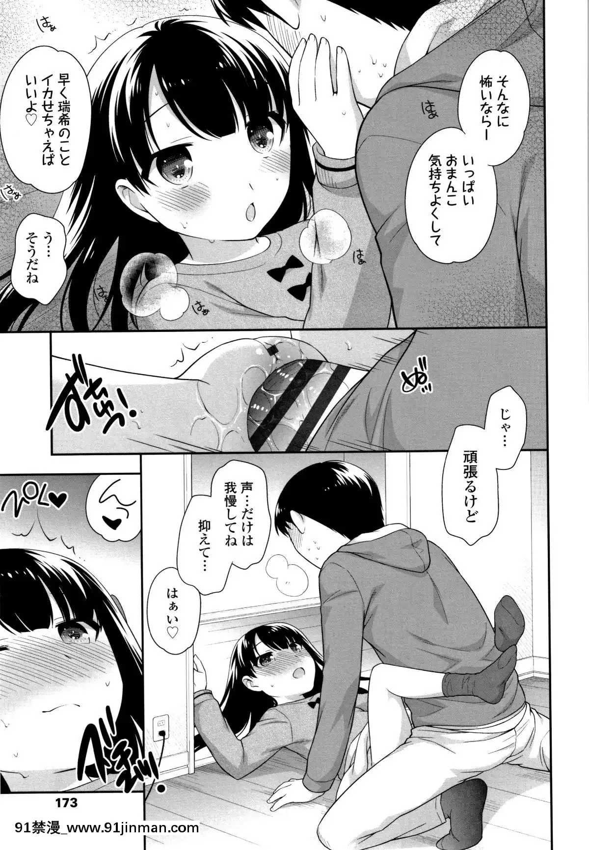 [上田裕]-こあくまんまん[h漫 鬼]