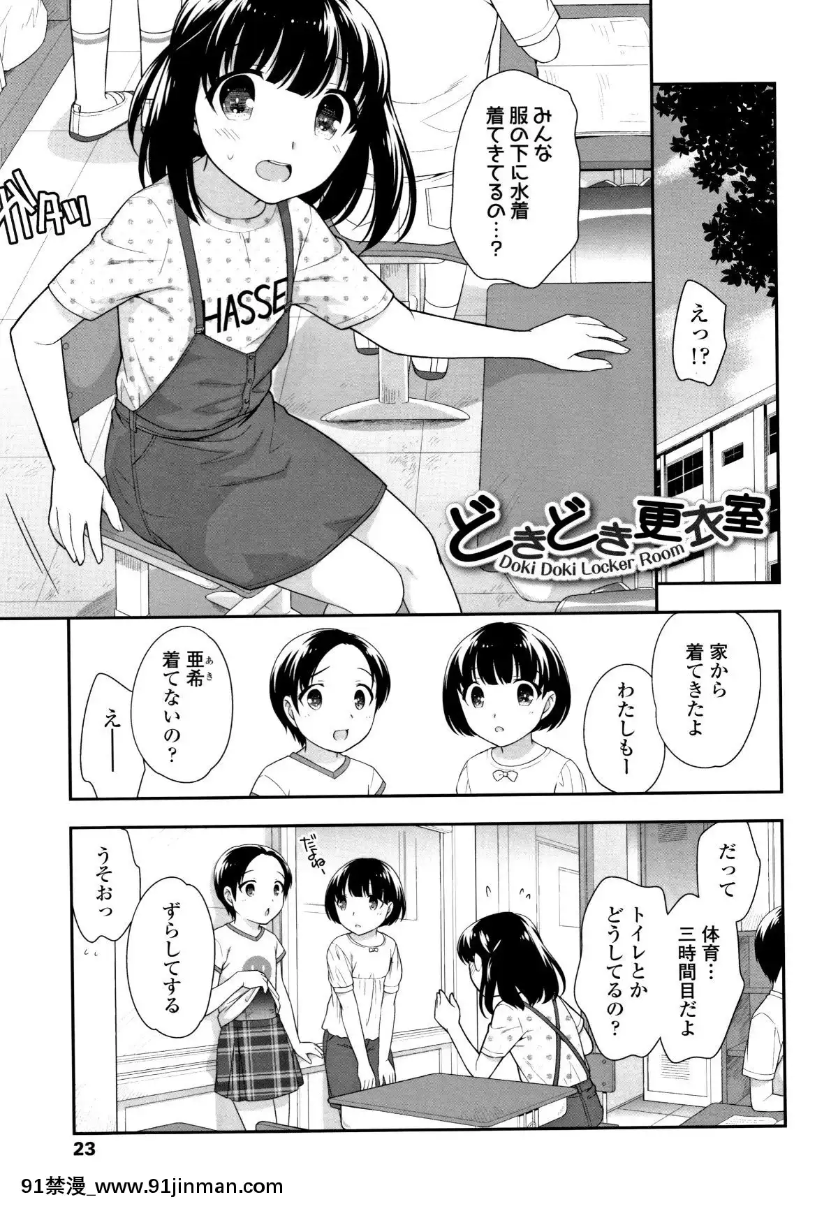 [上田裕]-こあくまんまん[h漫 鬼]