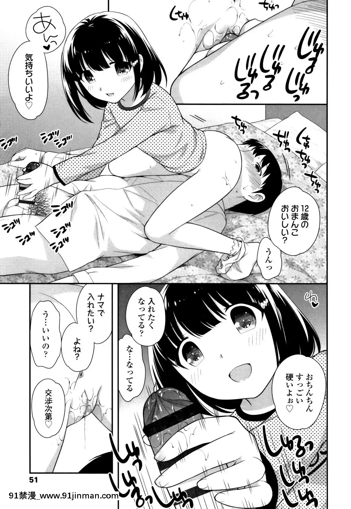 [上田裕]-こあくまんまん[h漫 鬼]