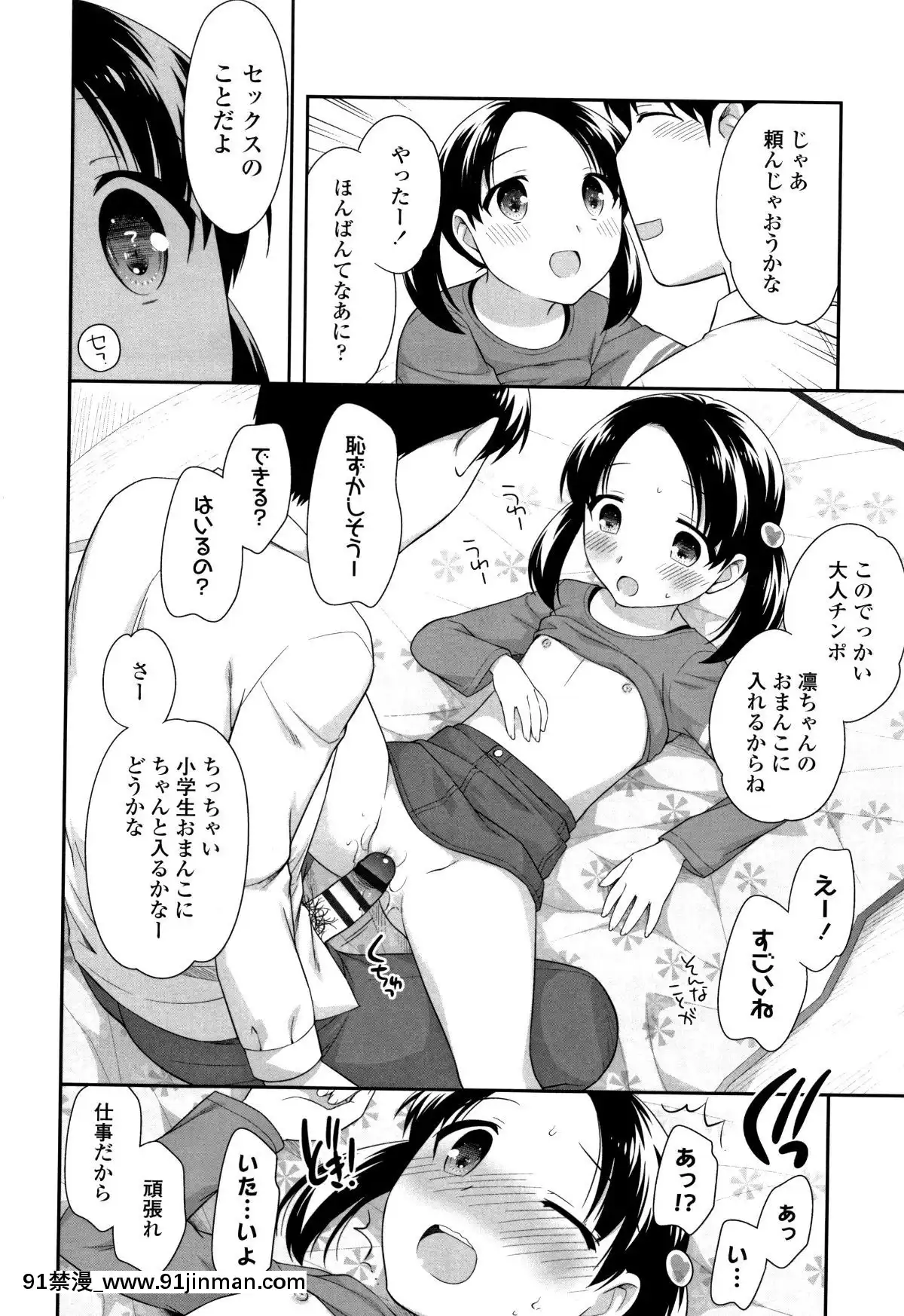 [上田裕]-こあくまんまん[h漫 鬼]