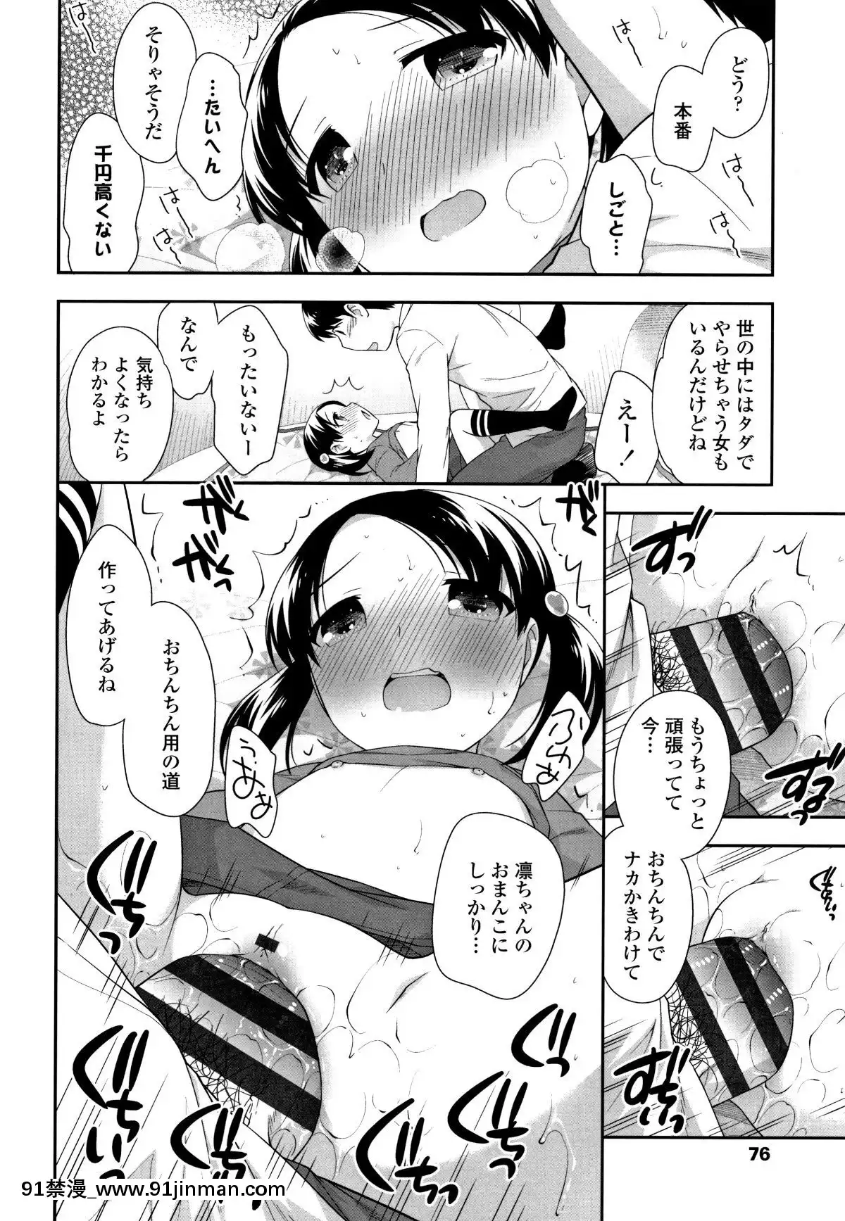 [上田裕]-こあくまんまん[h漫 鬼]