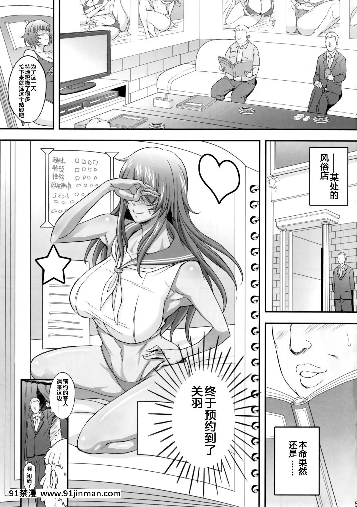 (C90)-[ディオゲネスクラブ-(灰川ヘムレン)]-蜀漢満漢全席玖・泡姫天國-(一騎當千)-[不咕鳥漢化組][18h 55w]
