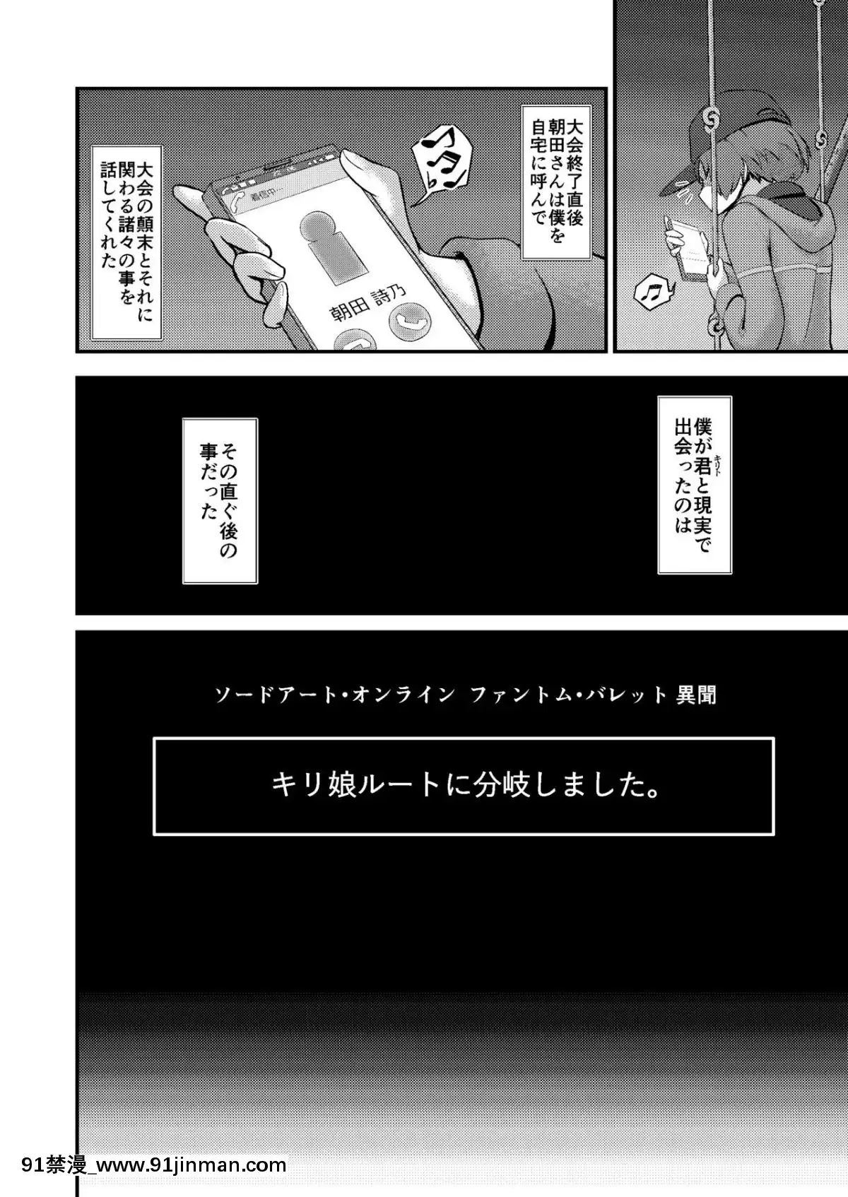 [埋まり屋-(D-2)]-キリ娘ルートに分岐しました。-(ソードアート・オンライン)-[DL版][930 fifth avenue apt 18h]