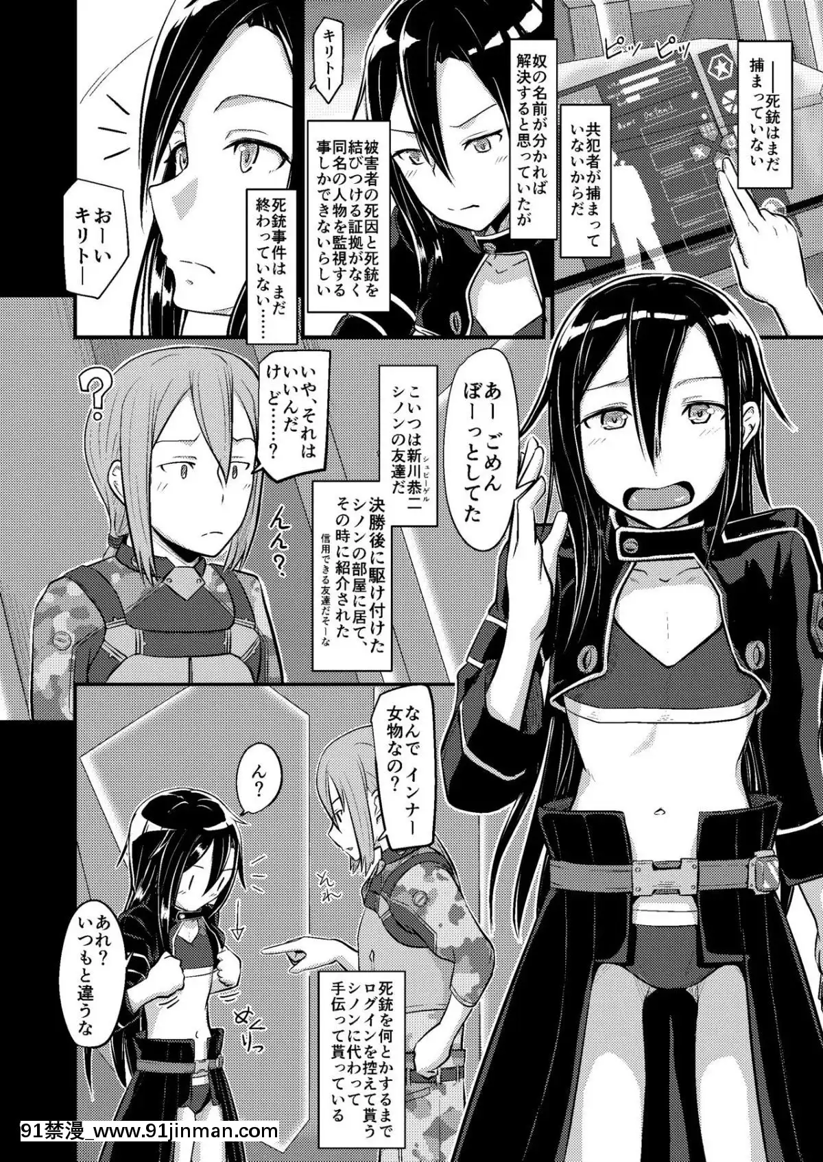 [埋まり屋-(D-2)]-キリ娘ルートに分岐しました。-(ソードアート・オンライン)-[DL版][930 fifth avenue apt 18h]