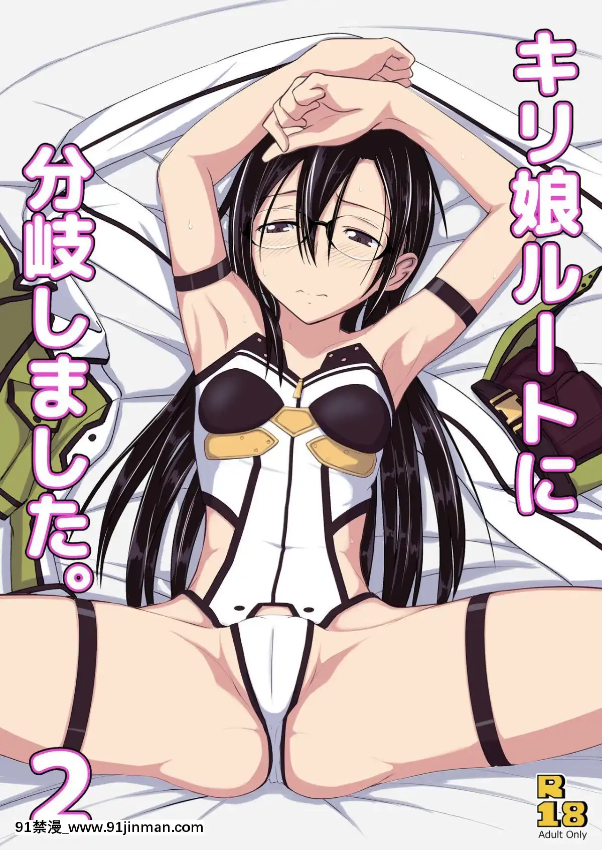 [埋まり屋-(D-2)]-キリ娘ルートに分岐しました。2-(ソードアート・オンライン)-[DL版][my son outgrew size 18h now what]