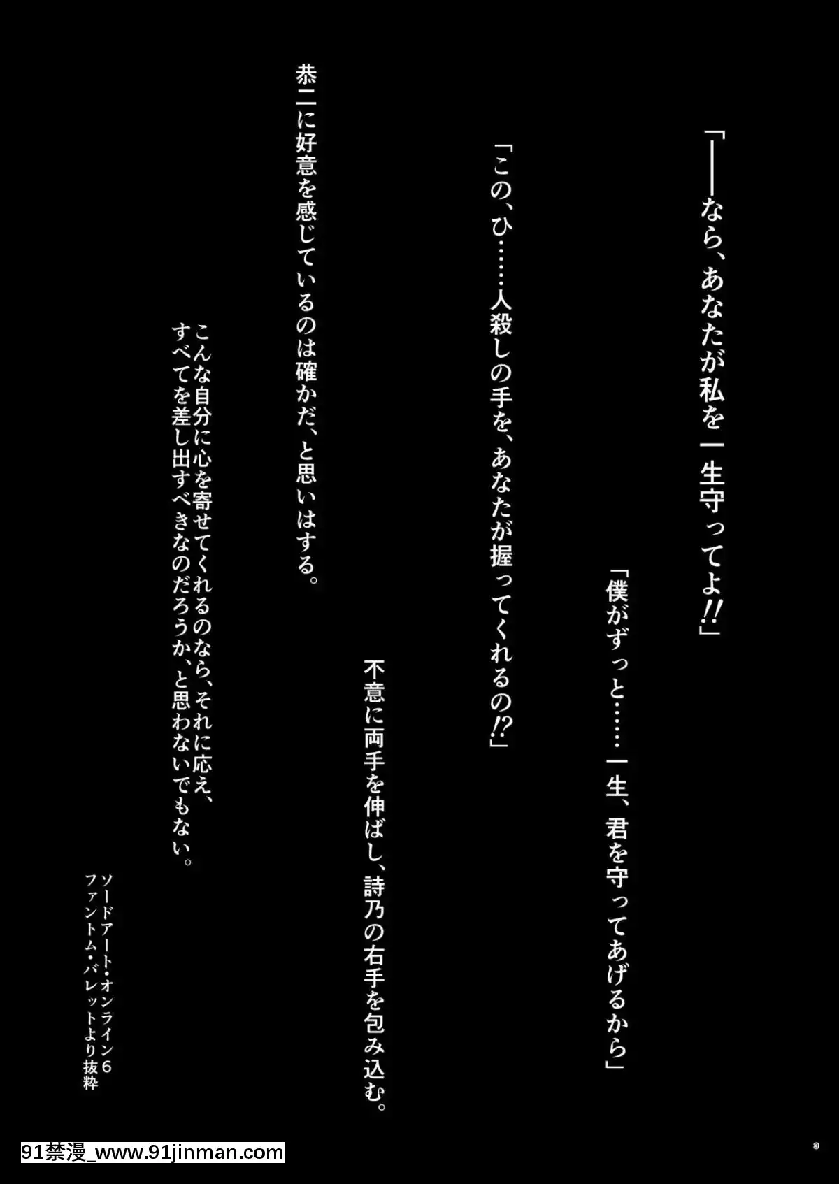 [埋まり屋-(D-2)]-キリ娘ルートに分岐しました。2-(ソードアート・オンライン)-[DL版][de 14h a 18h en italien]