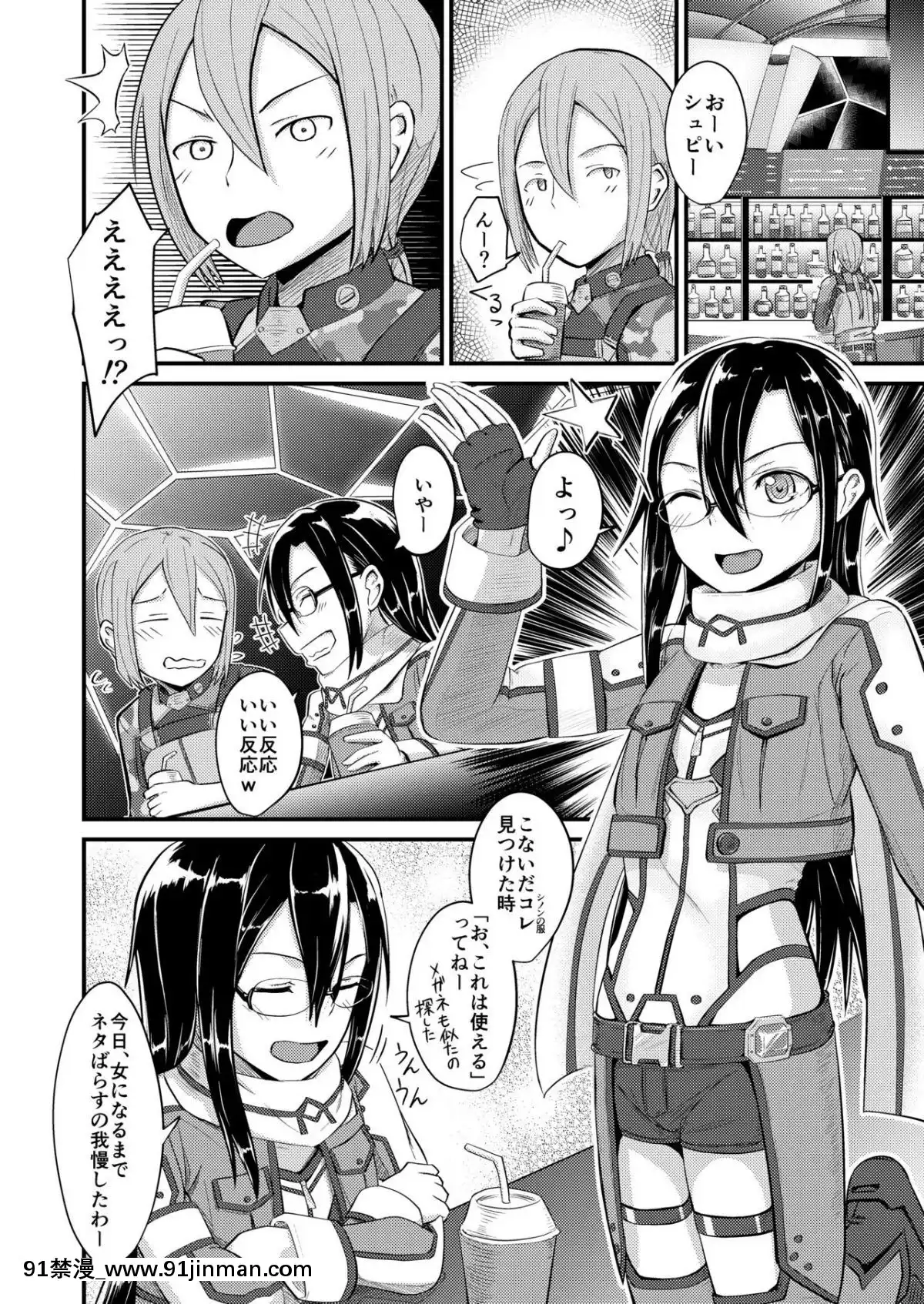 [埋まり屋-(D-2)]-キリ娘ルートに分岐しました。2-(ソードアート・オンライン)-[DL版][de 14h a 18h en italien]