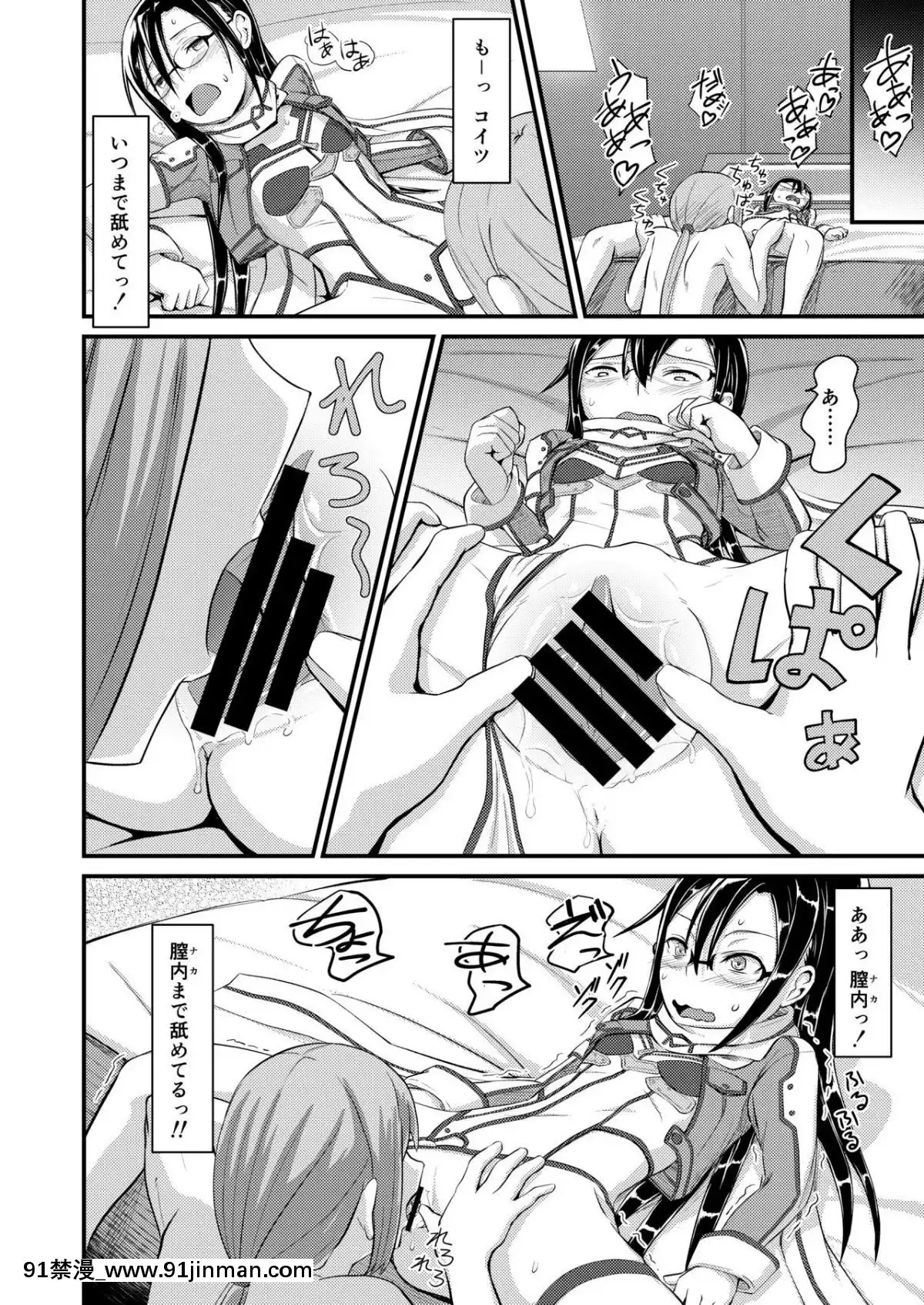 [埋まり屋-(D-2)]-キリ娘ルートに分岐しました。2-(ソードアート・オンライン)-[DL版][de 14h a 18h en italien]