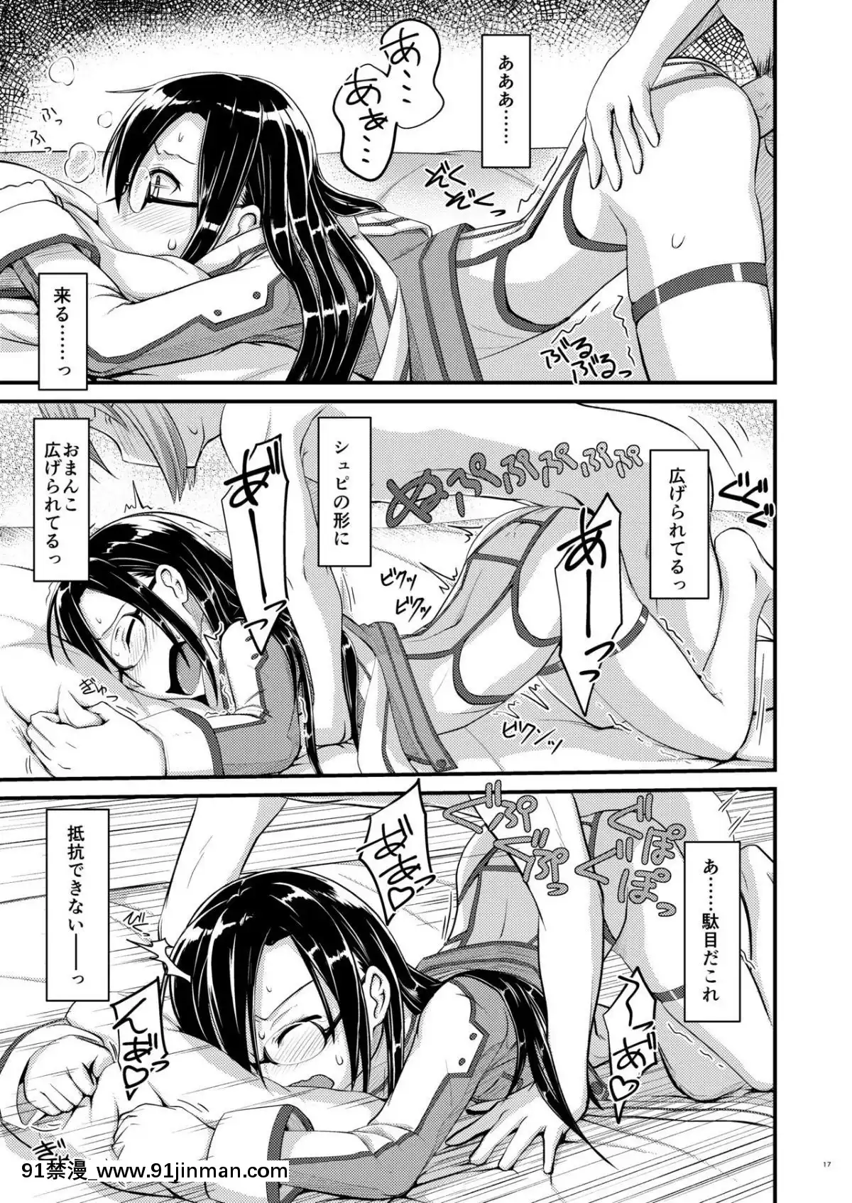 [埋まり屋-(D-2)]-キリ娘ルートに分岐しました。2-(ソードアート・オンライン)-[DL版][de 14h a 18h en italien]