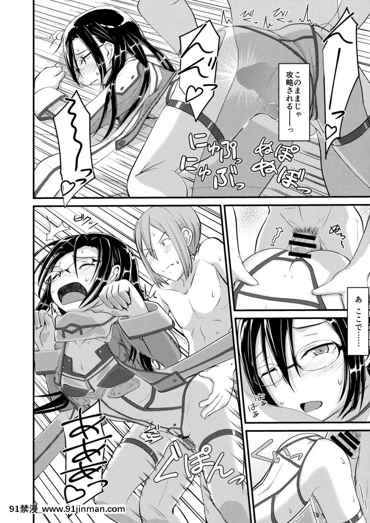 [埋まり屋-(D-2)]-キリ娘ルートに分岐しました。2-(ソードアート・オンライン)-[DL版][de 14h a 18h en italien]