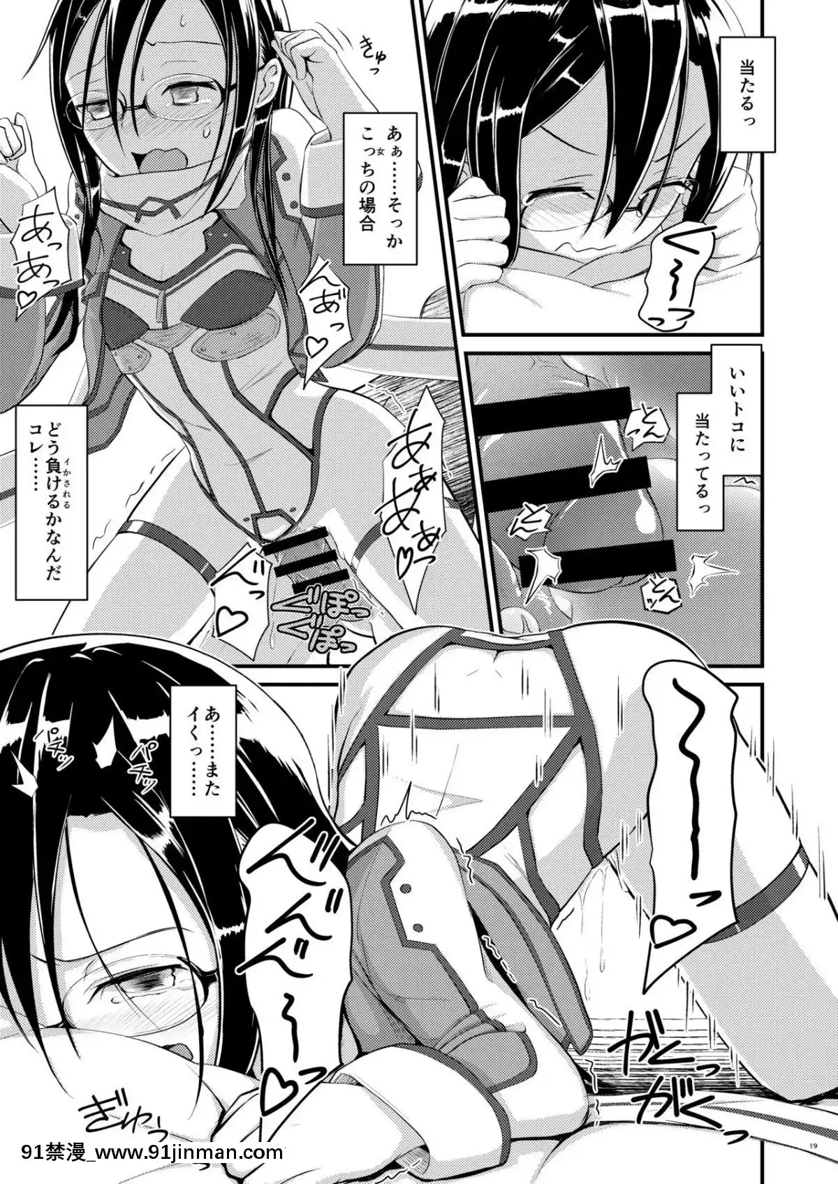[埋まり屋-(D-2)]-キリ娘ルートに分岐しました。2-(ソードアート・オンライン)-[DL版][de 14h a 18h en italien]