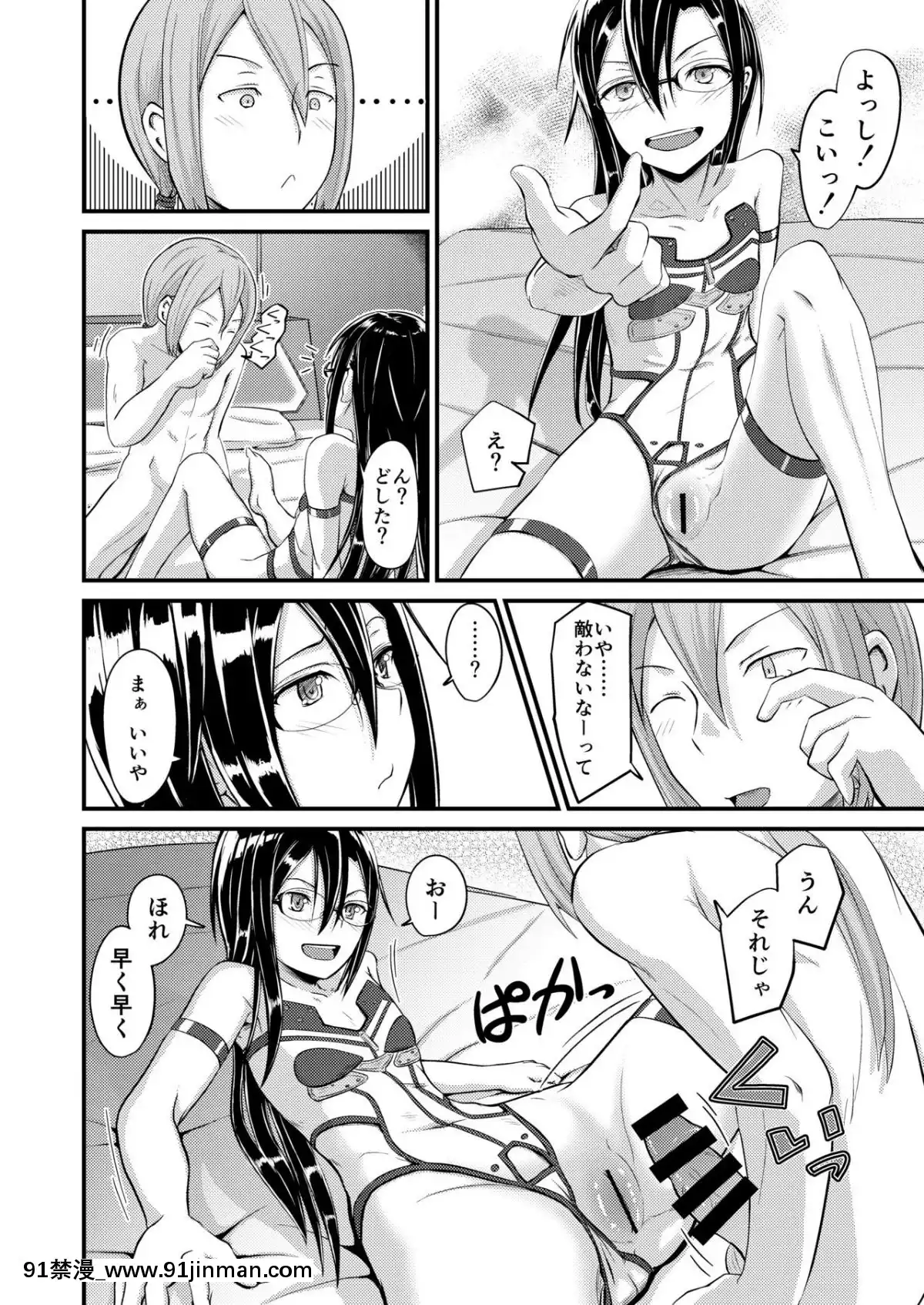 [埋まり屋-(D-2)]-キリ娘ルートに分岐しました。2-(ソードアート・オンライン)-[DL版][de 14h a 18h en italien]