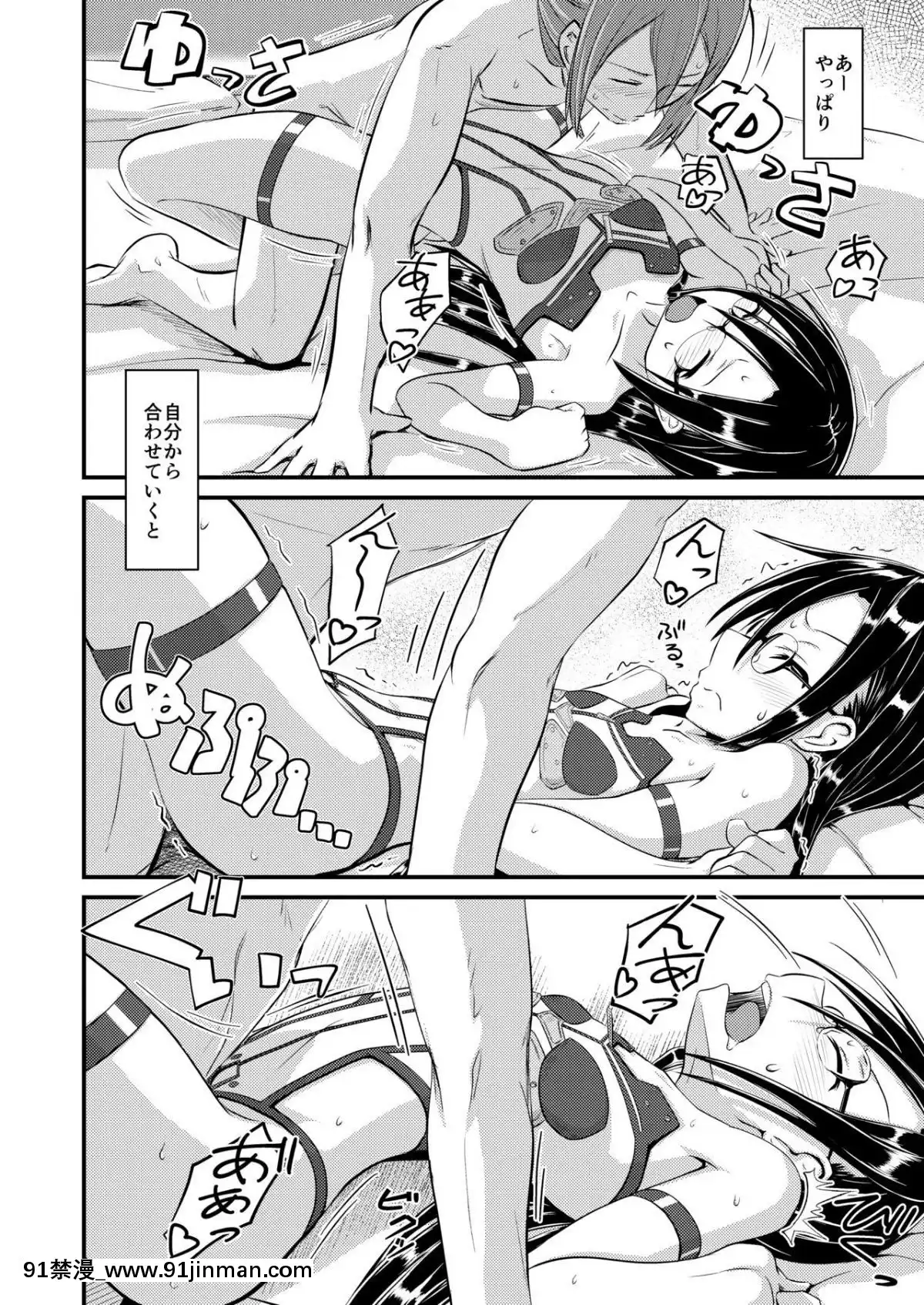 [埋まり屋-(D-2)]-キリ娘ルートに分岐しました。2-(ソードアート・オンライン)-[DL版][de 14h a 18h en italien]