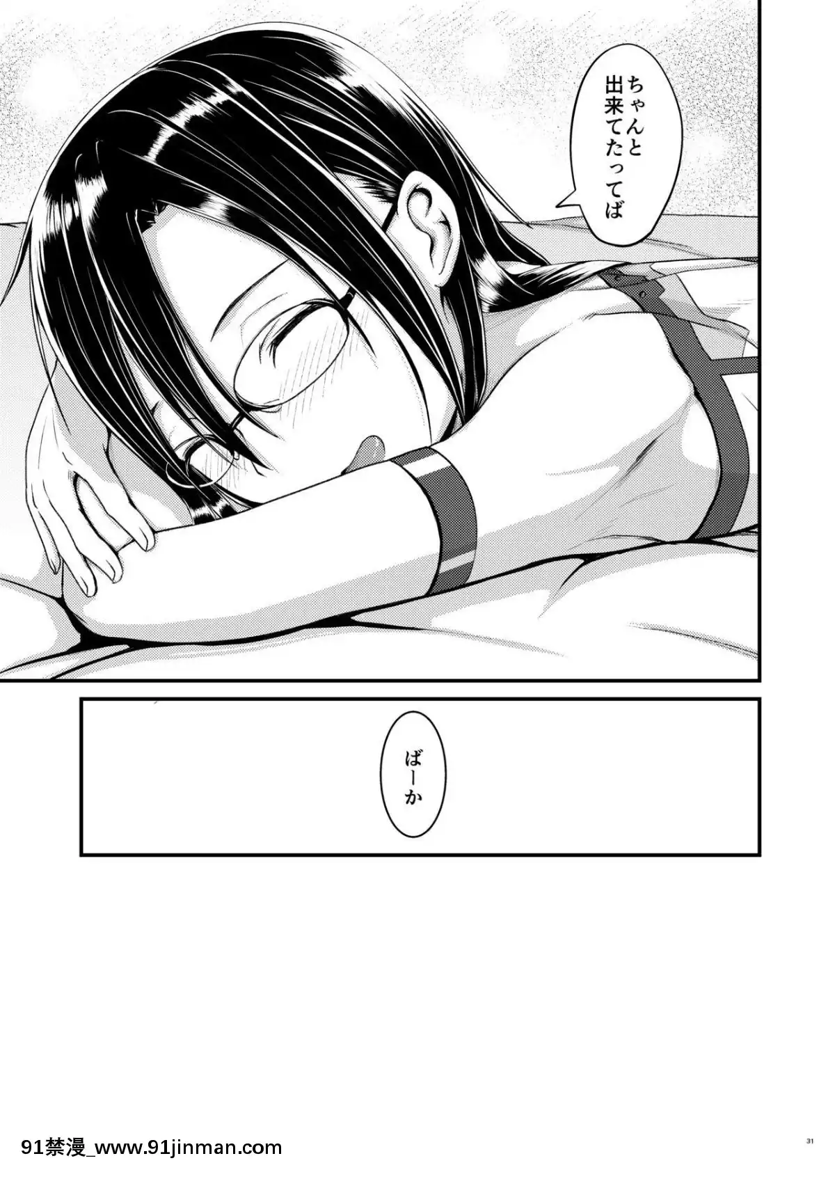 [埋まり屋-(D-2)]-キリ娘ルートに分岐しました。2-(ソードアート・オンライン)-[DL版][de 14h a 18h en italien]