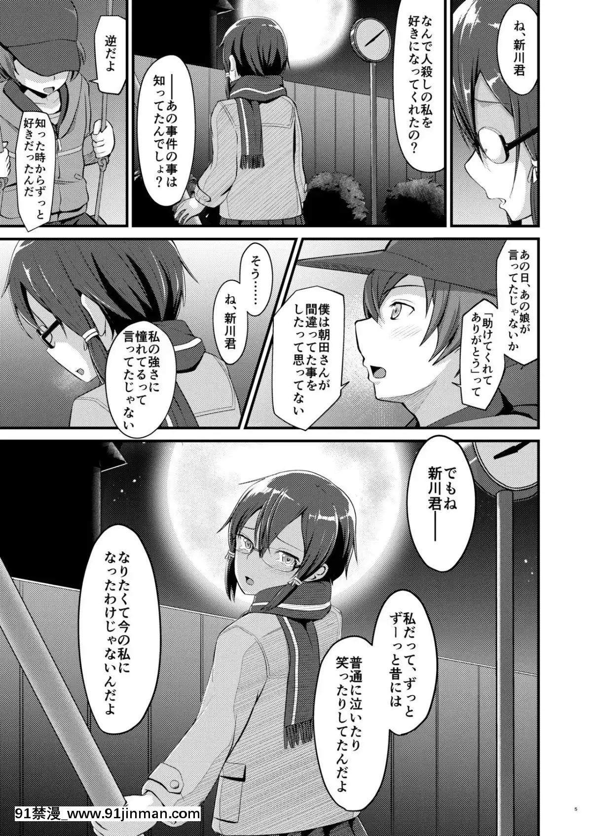 [埋まり屋-(D-2)]-キリ娘ルートに分岐しました。2-(ソードアート・オンライン)-[DL版][de 14h a 18h en italien]
