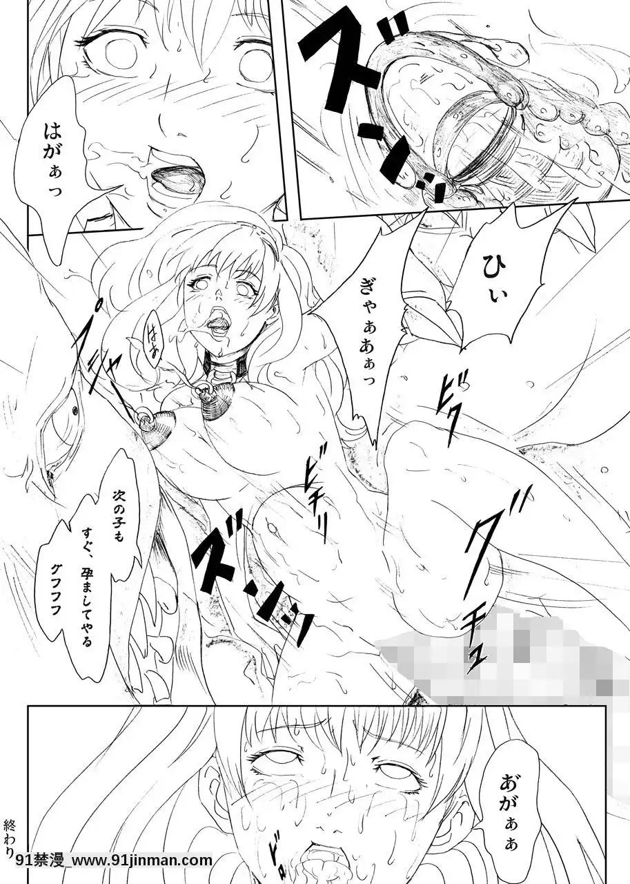 [裏イヌ亭-(くろ犬)]-ドラゴン退治、鬼退治-[DL版][成人漫畫 長篇]