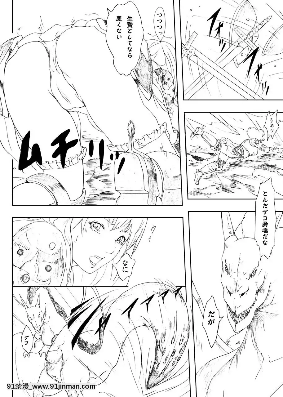 [裏イヌ亭-(くろ犬)]-ドラゴン退治、鬼退治-[DL版][成人漫畫 長篇]