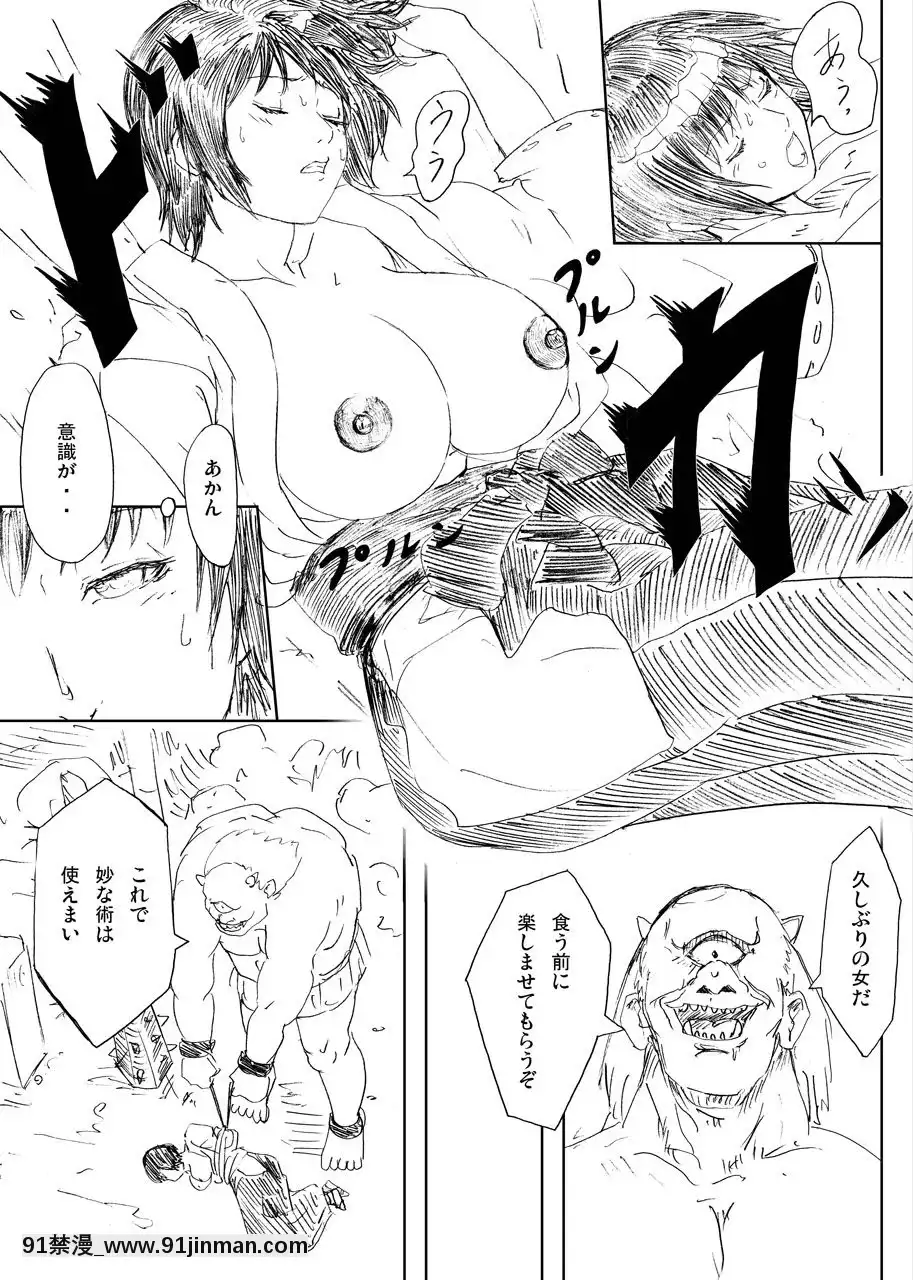 [裏イヌ亭-(くろ犬)]-ドラゴン退治、鬼退治-[DL版][成人漫畫 長篇]