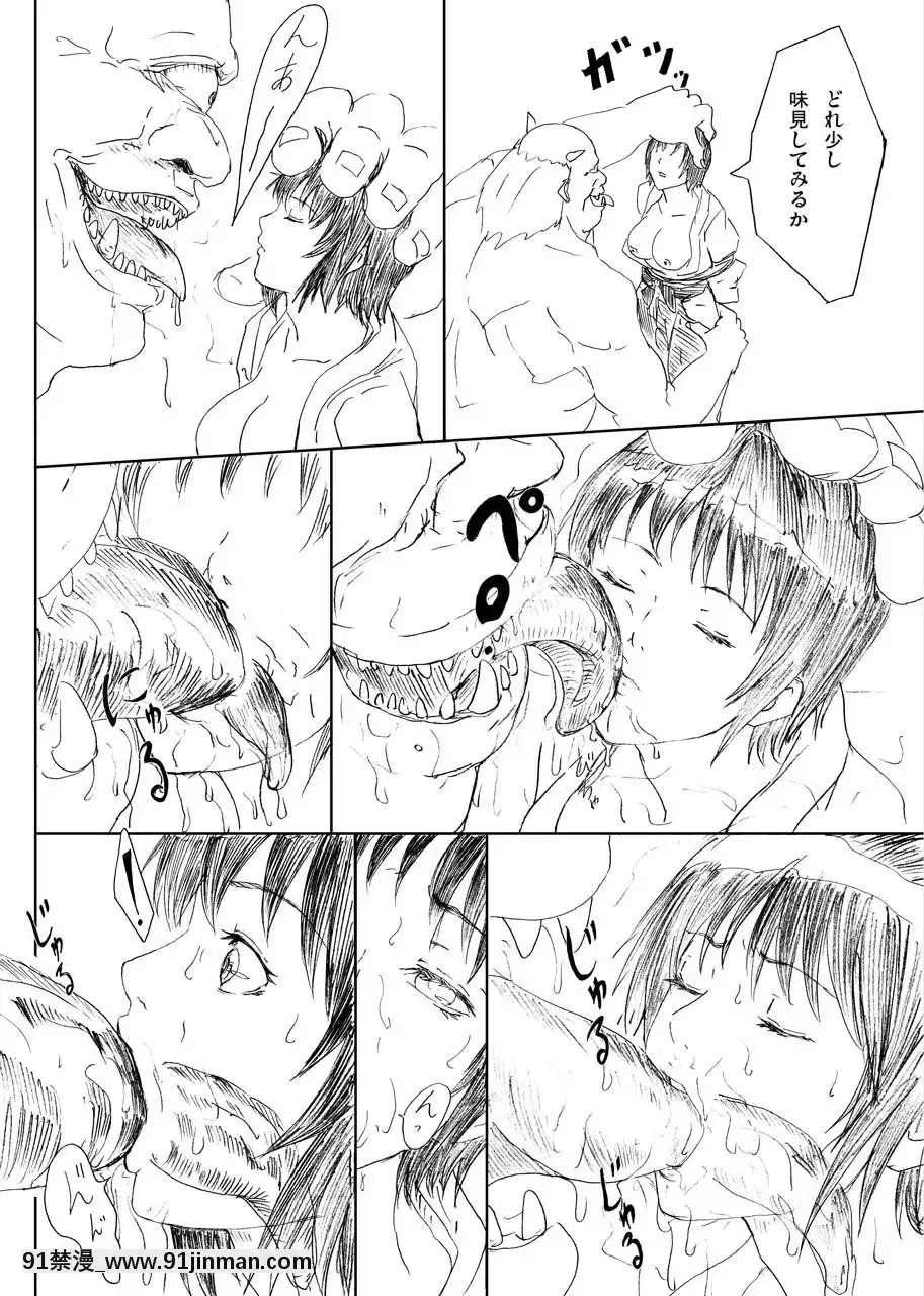 [裏イヌ亭-(くろ犬)]-ドラゴン退治、鬼退治-[DL版][成人漫畫 長篇]