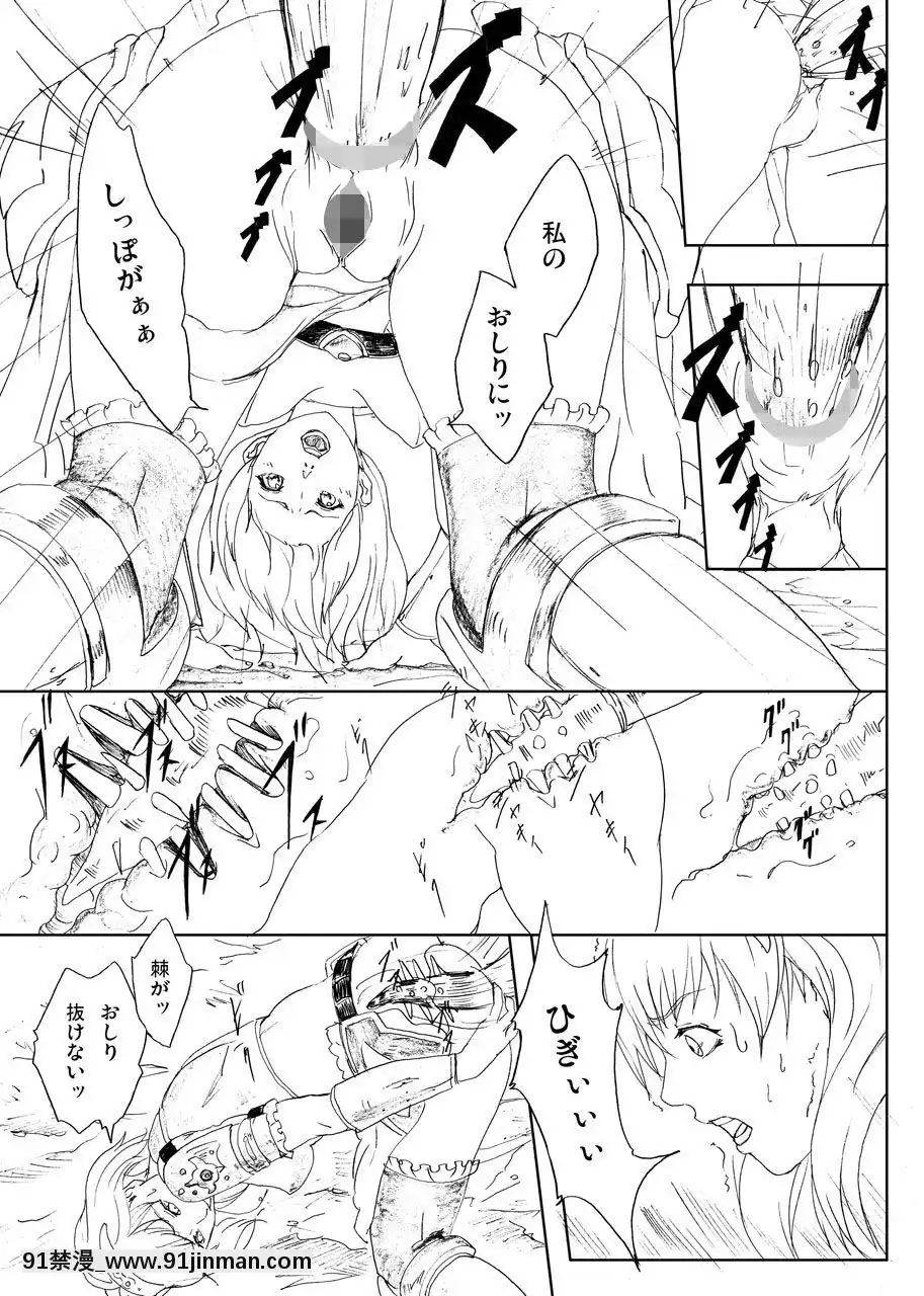 [裏イヌ亭-(くろ犬)]-ドラゴン退治、鬼退治-[DL版][成人漫畫 長篇]