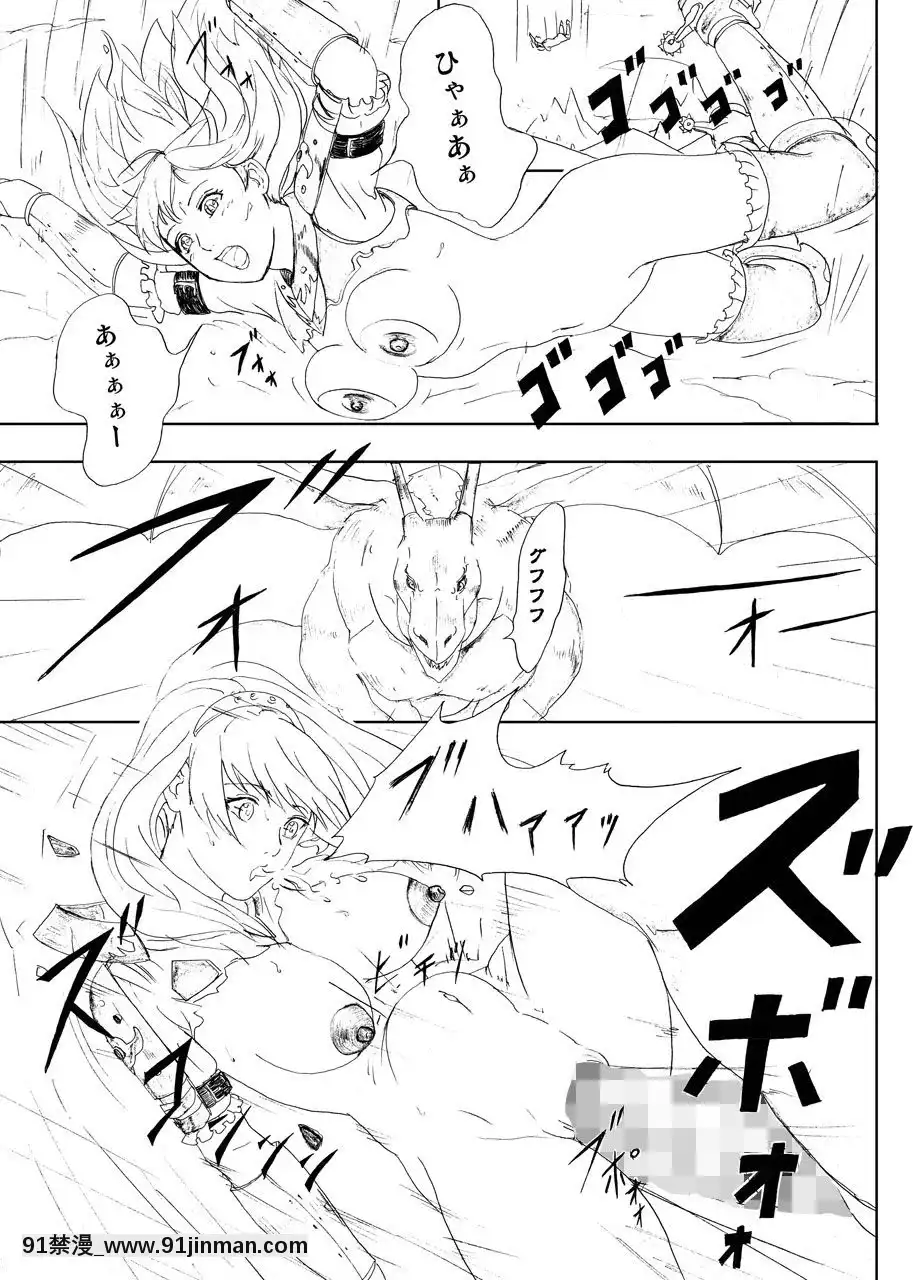 [裏イヌ亭-(くろ犬)]-ドラゴン退治、鬼退治-[DL版][成人漫畫 長篇]